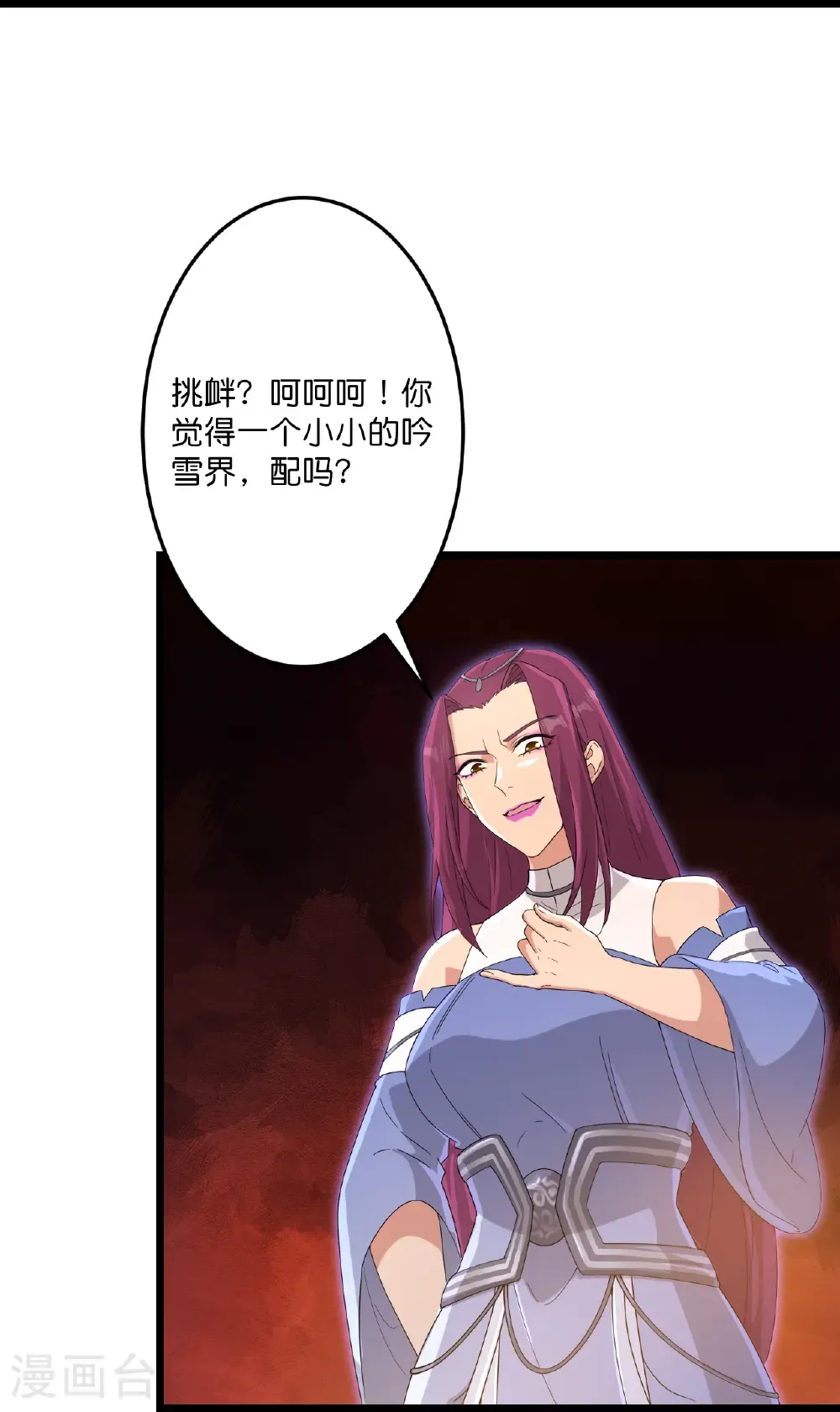 第737话 消息走漏（上） 第42页