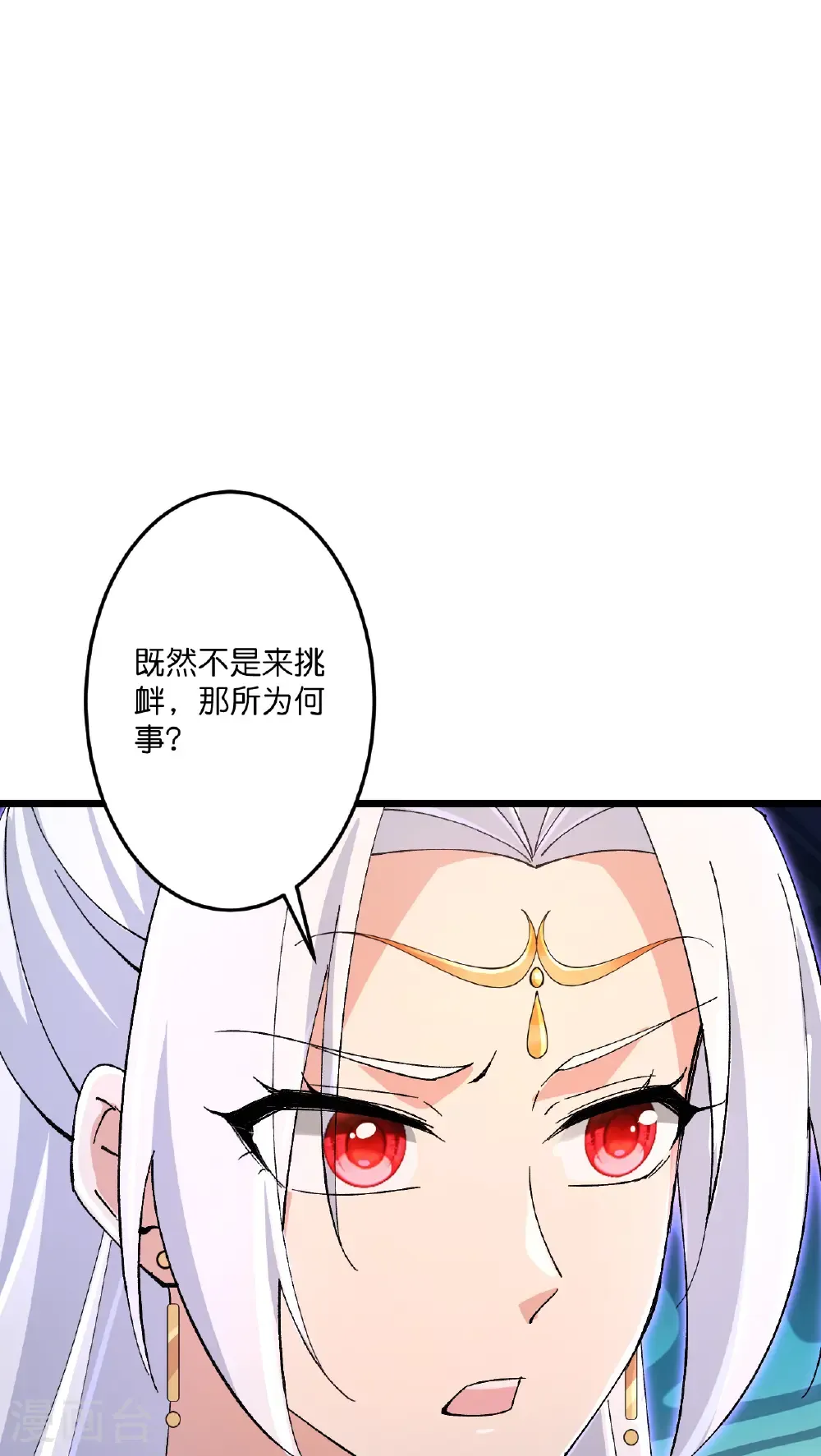 第737话 消息走漏（上） 第43页