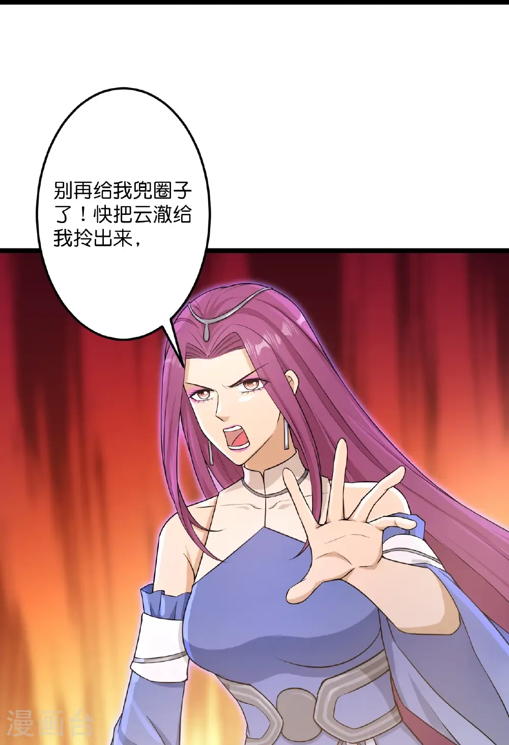 第737话 消息走漏（上） 第44页