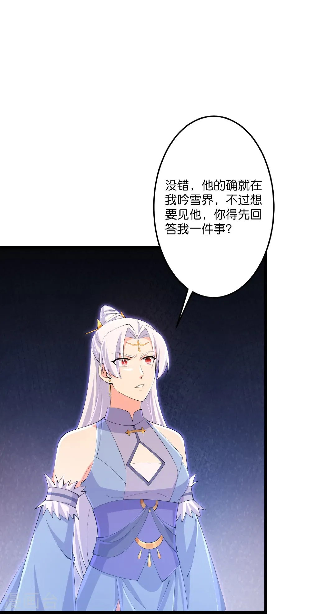 第737话 消息走漏（上） 第46页