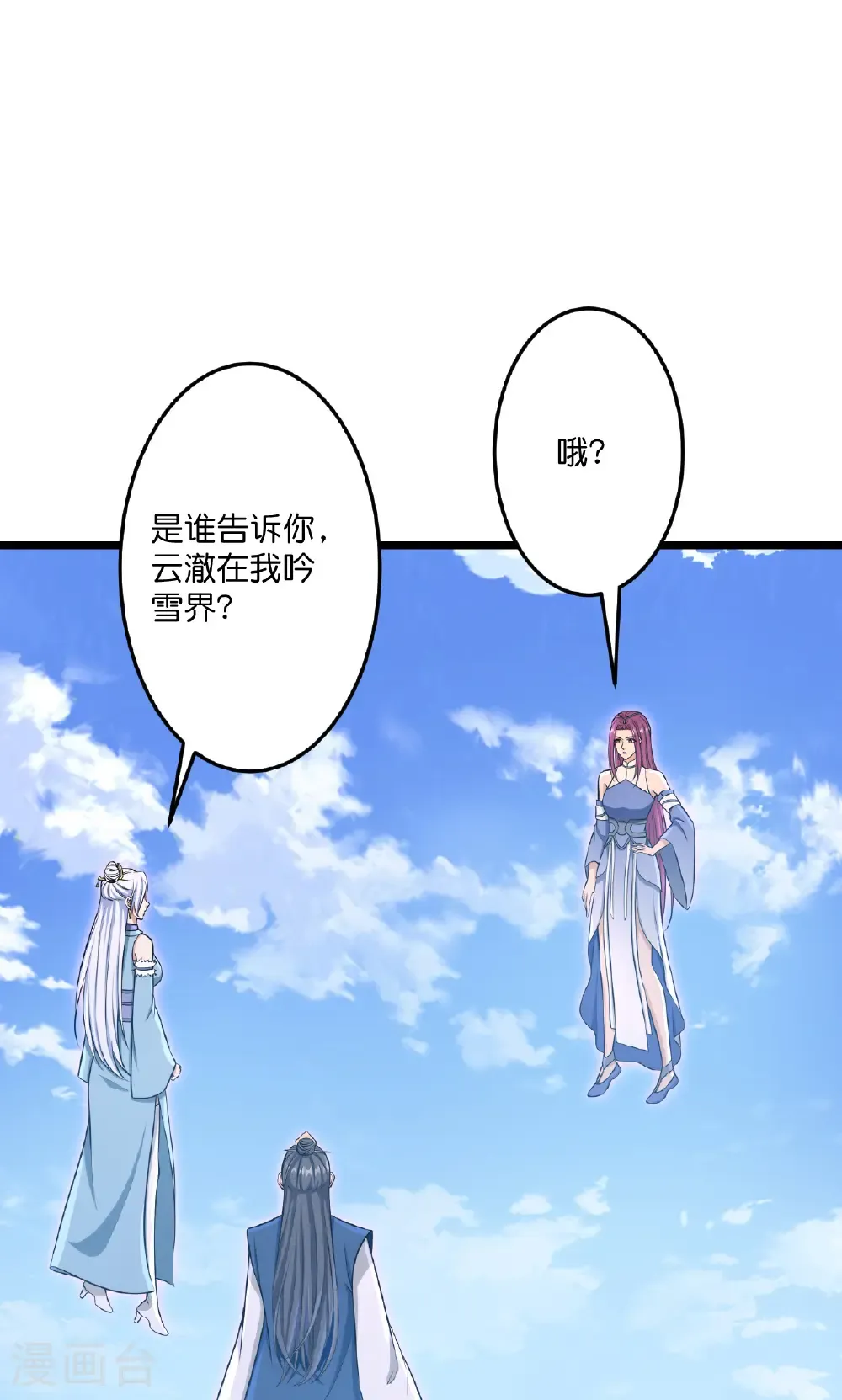 第737话 消息走漏（上） 第47页