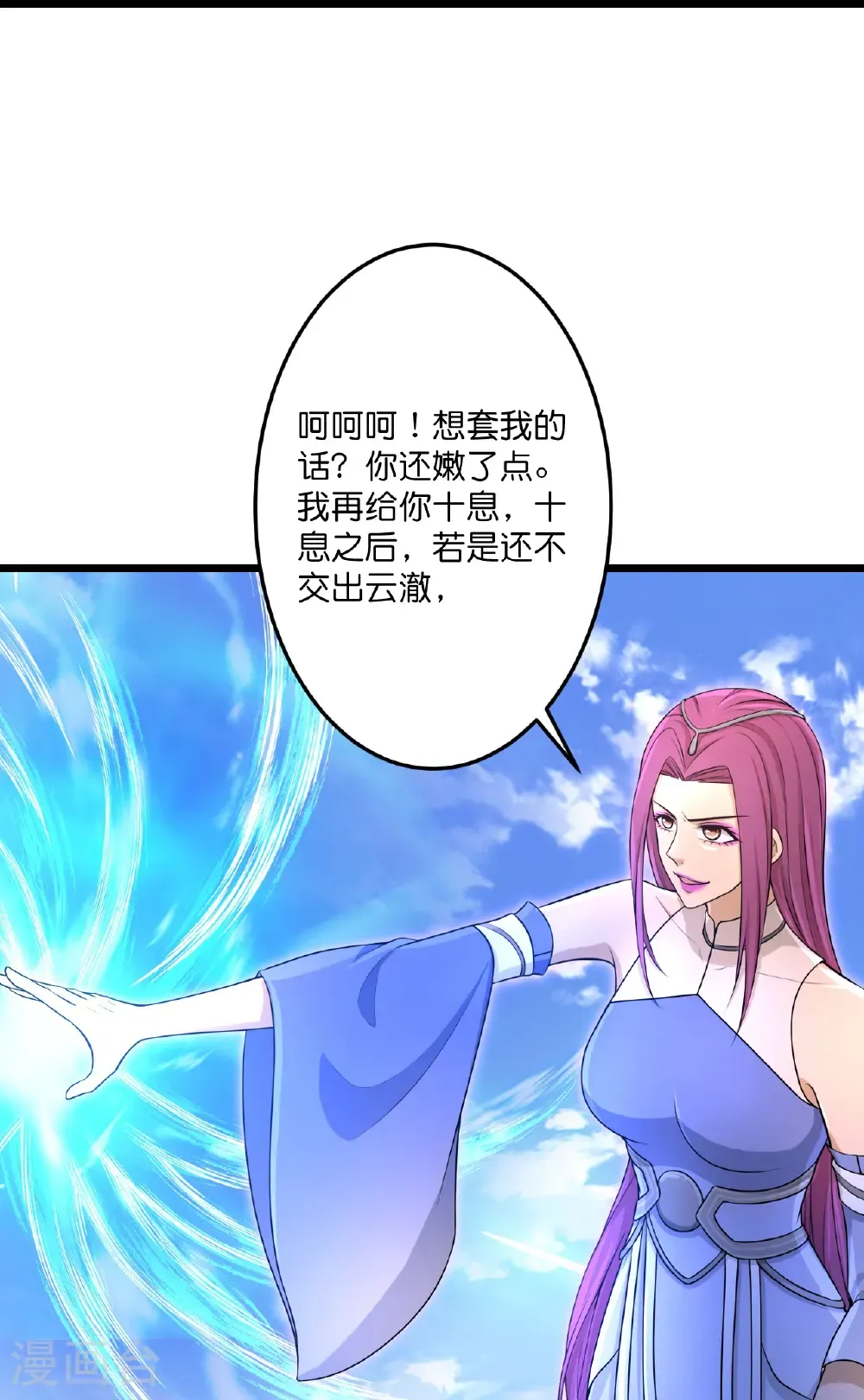 第737话 消息走漏（上） 第48页