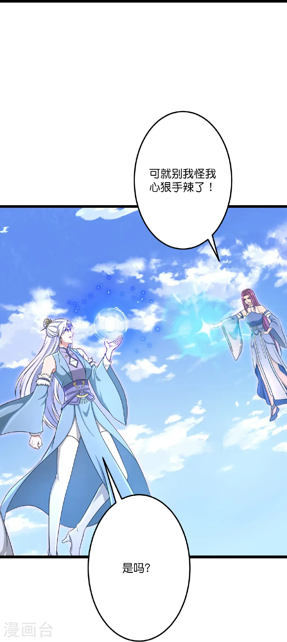 第737话 消息走漏（上） 第49页