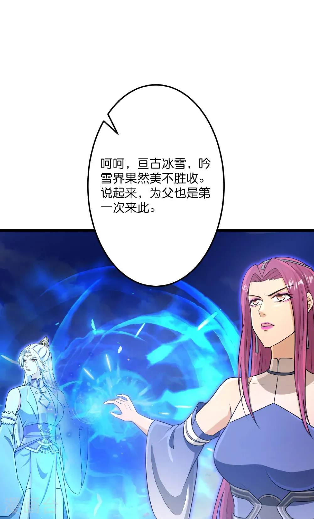 第737话 消息走漏（上） 第51页