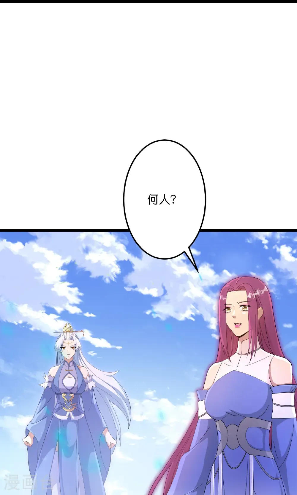 第737话 消息走漏（上） 第52页