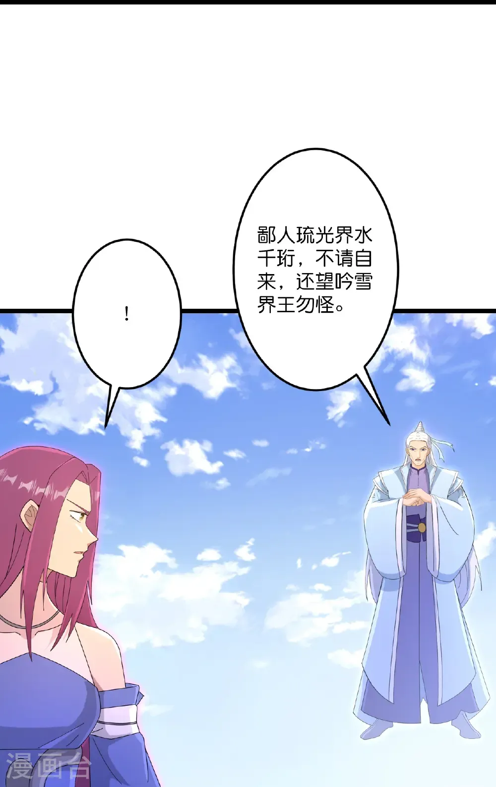 第737话 消息走漏（上） 第53页