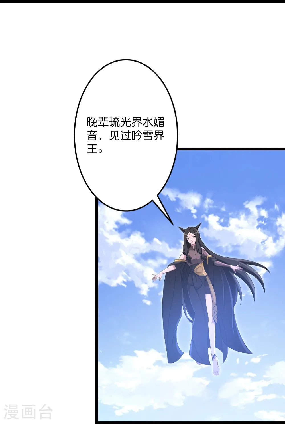 第737话 消息走漏（上） 第54页