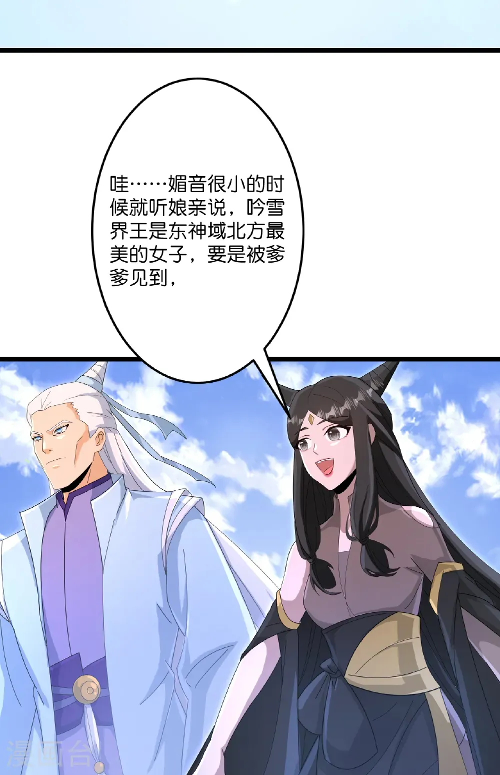 第737话 消息走漏（上） 第56页