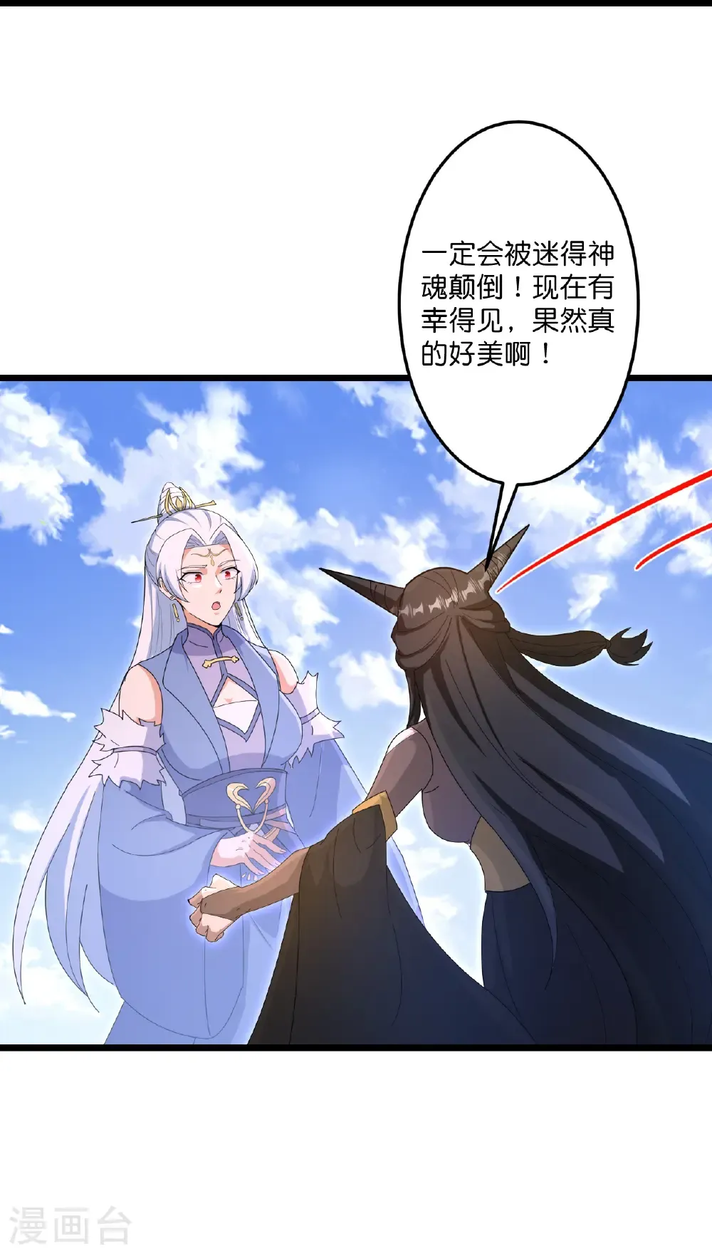 第737话 消息走漏（上） 第57页