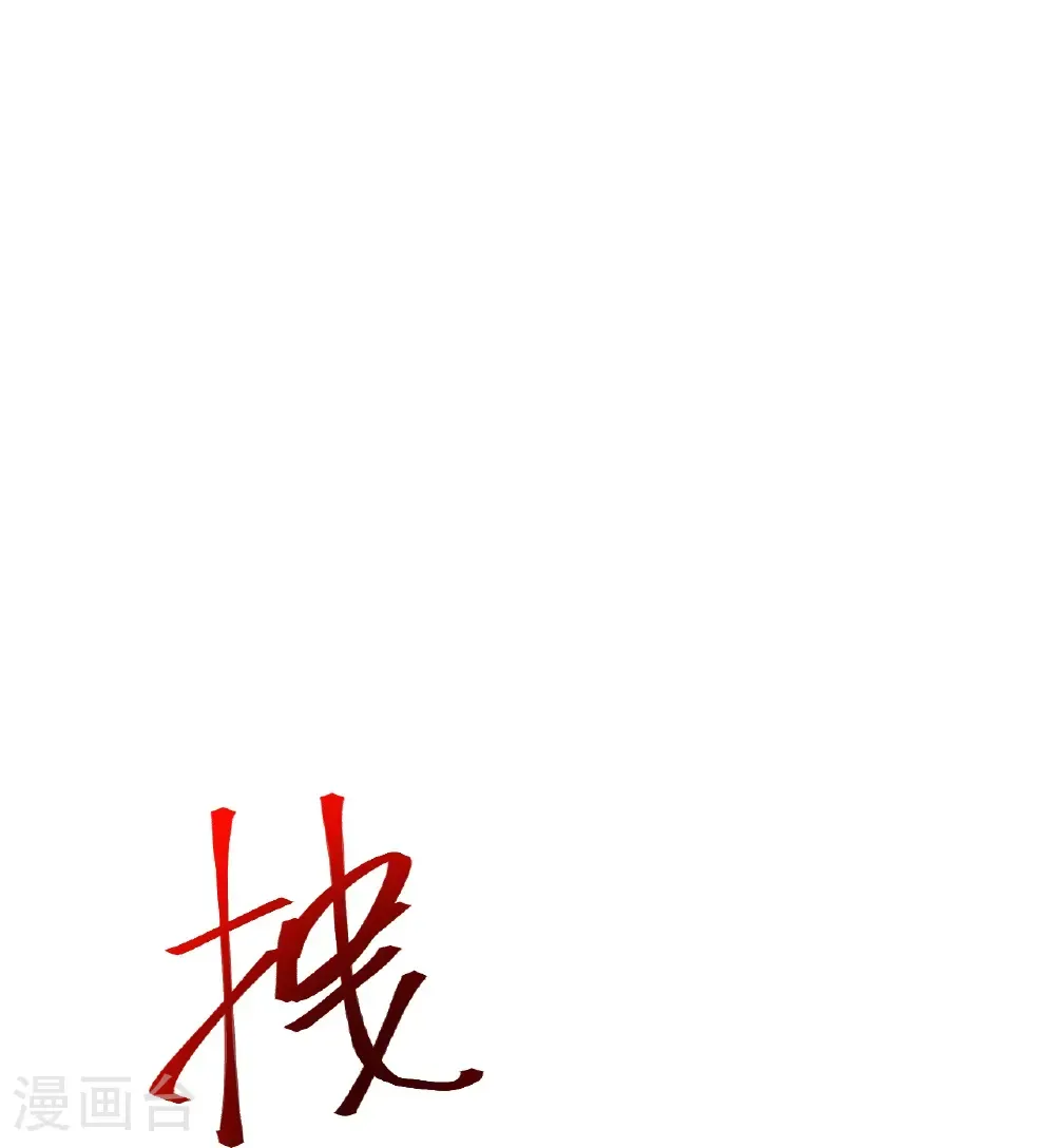 第738话 消息走漏（下） 第3页