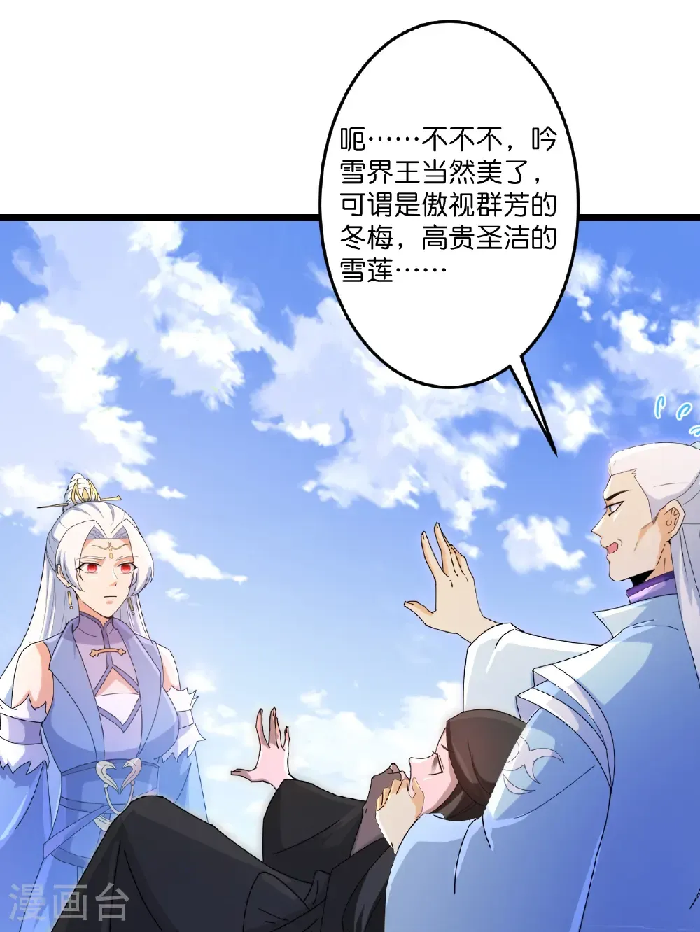 第738话 消息走漏（下） 第5页