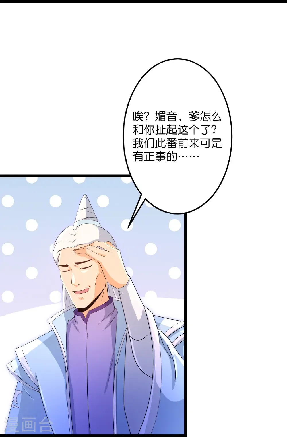 第738话 消息走漏（下） 第6页