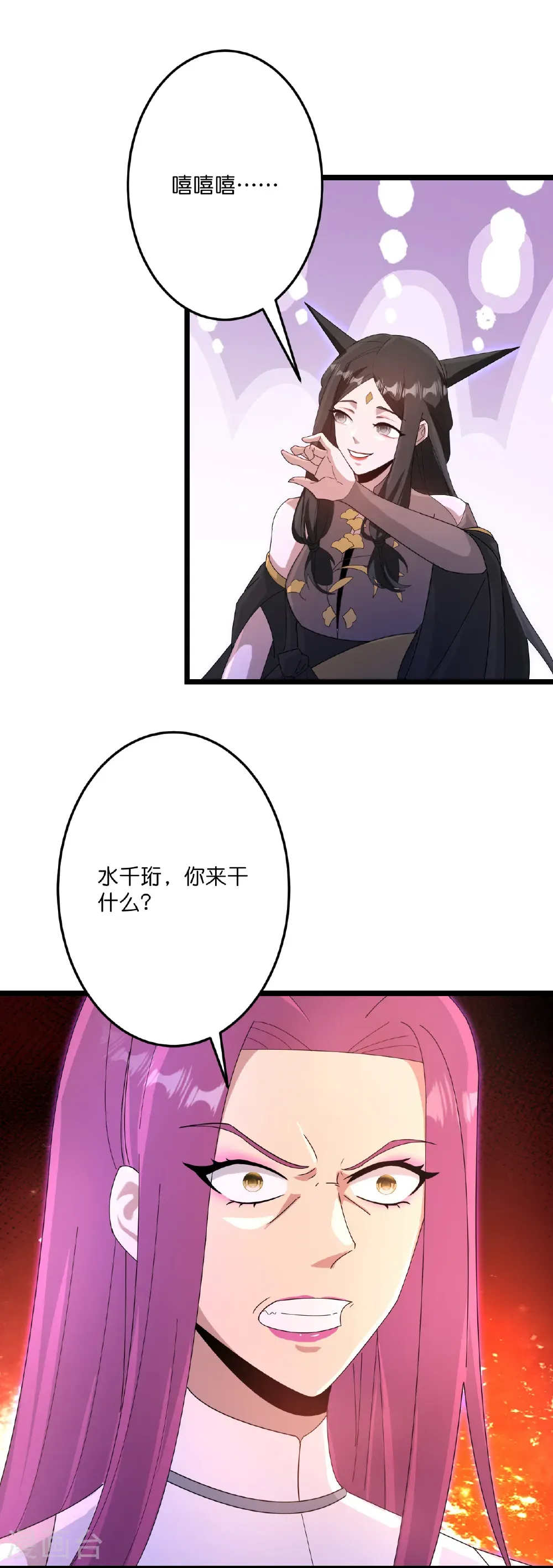 第738话 消息走漏（下） 第7页