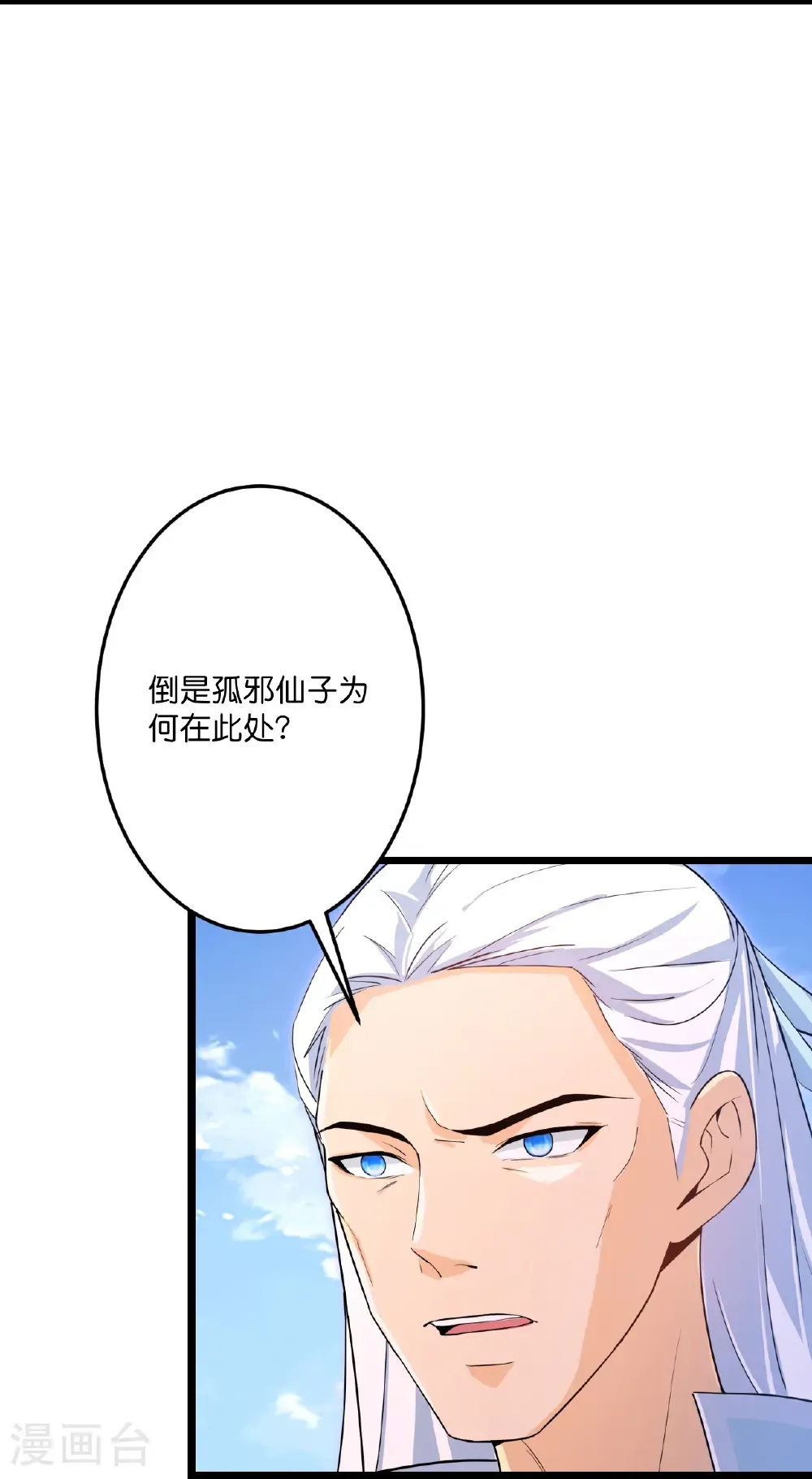第738话 消息走漏（下） 第10页