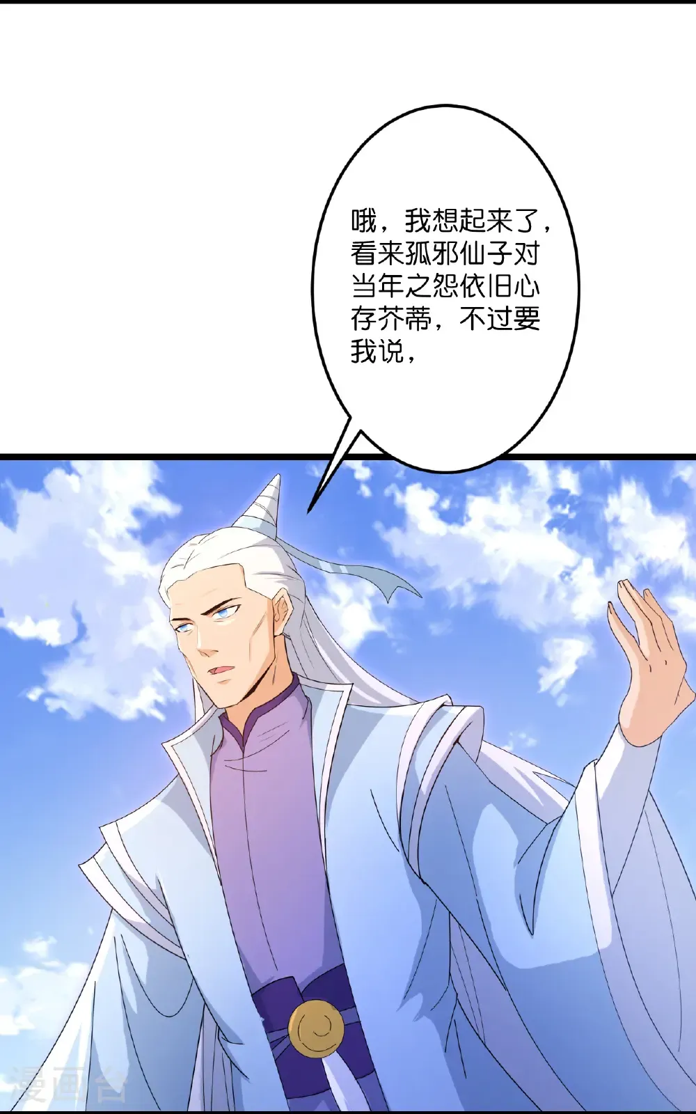 第738话 消息走漏（下） 第12页