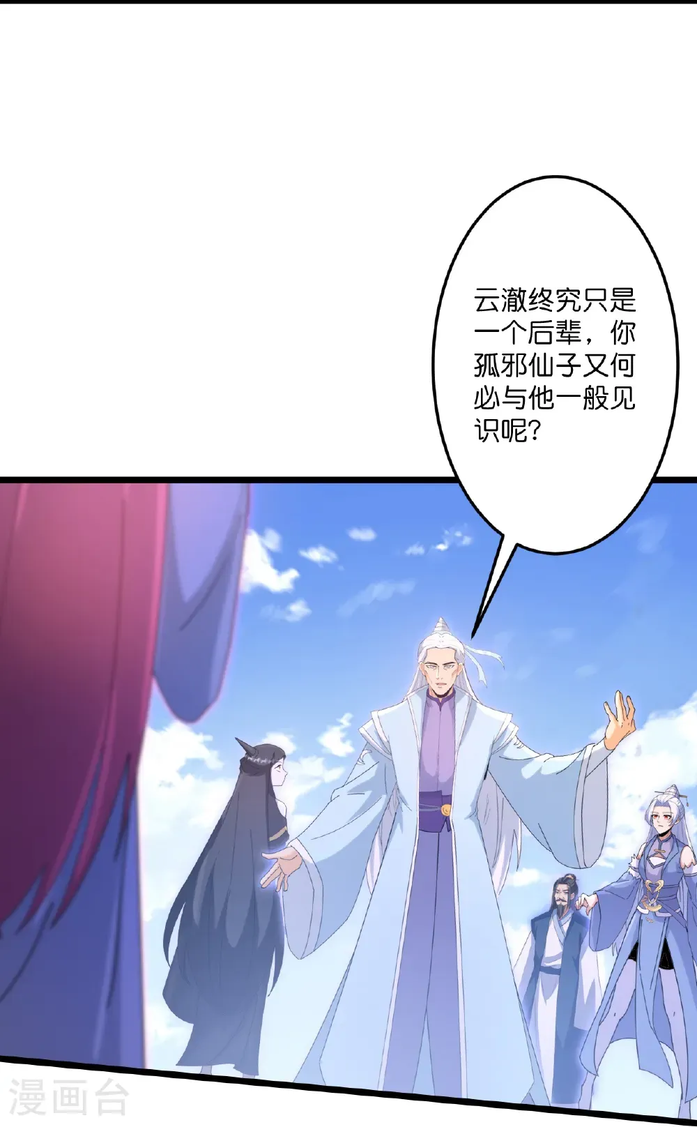 第738话 消息走漏（下） 第13页
