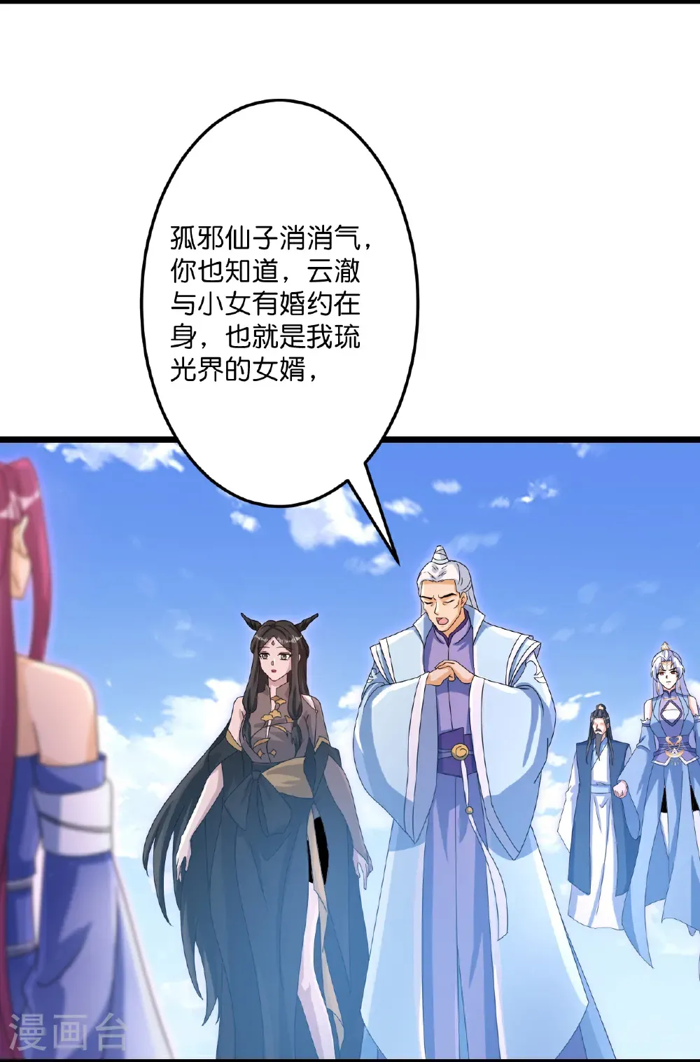 第738话 消息走漏（下） 第15页