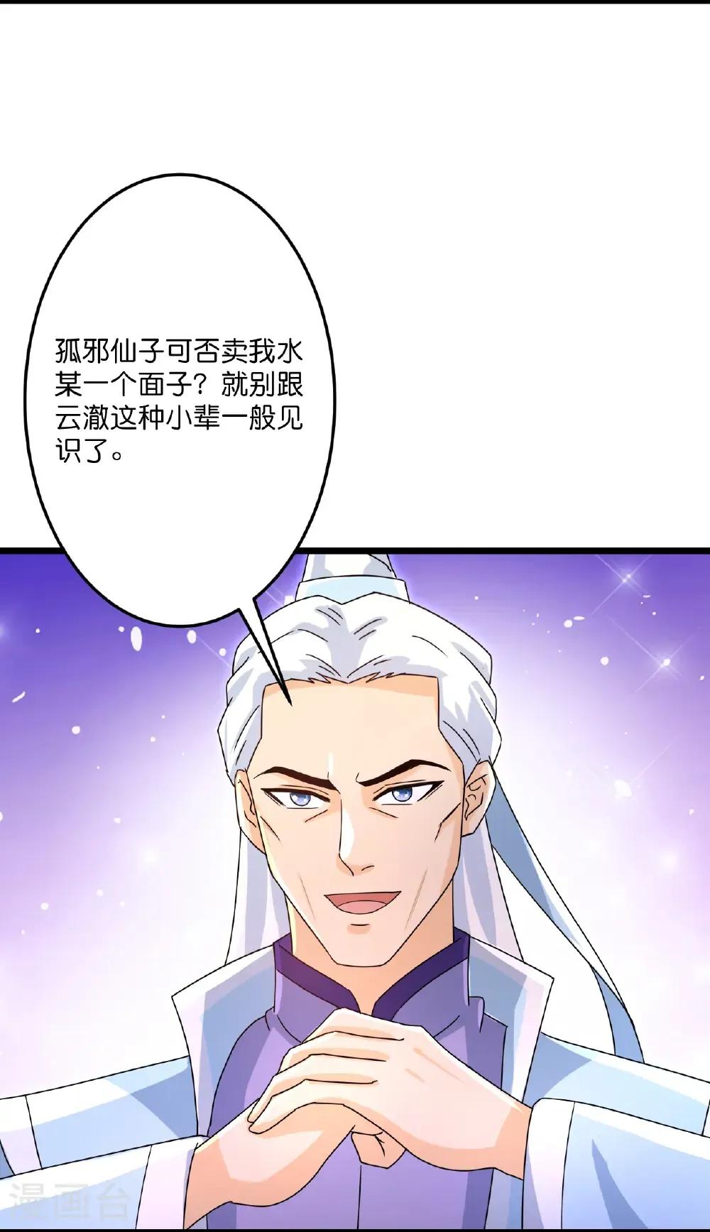 第738话 消息走漏（下） 第16页