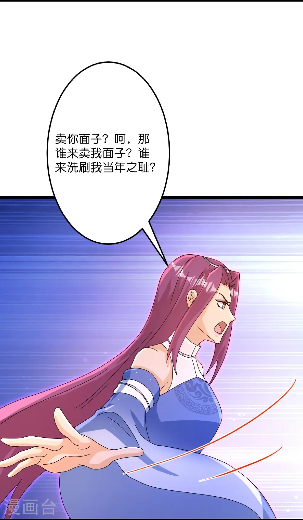 第738话 消息走漏（下） 第17页