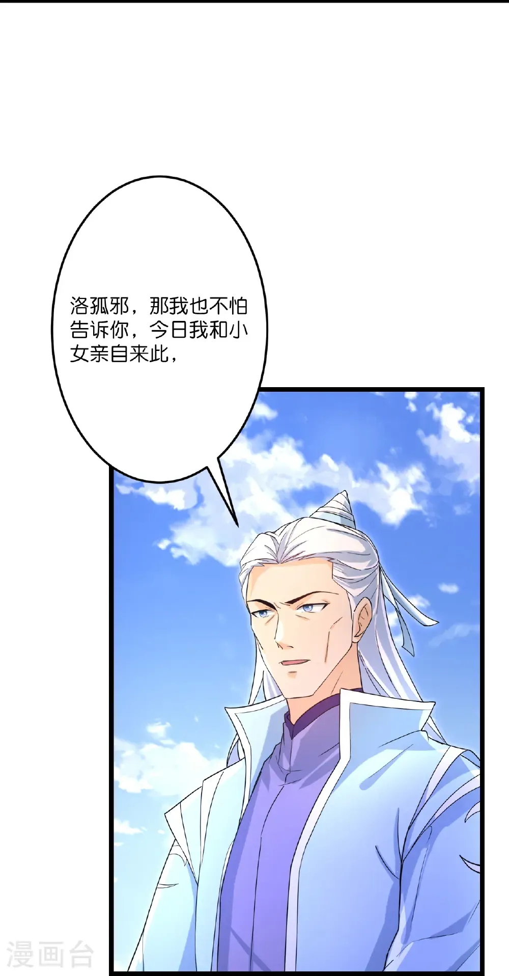 第738话 消息走漏（下） 第19页