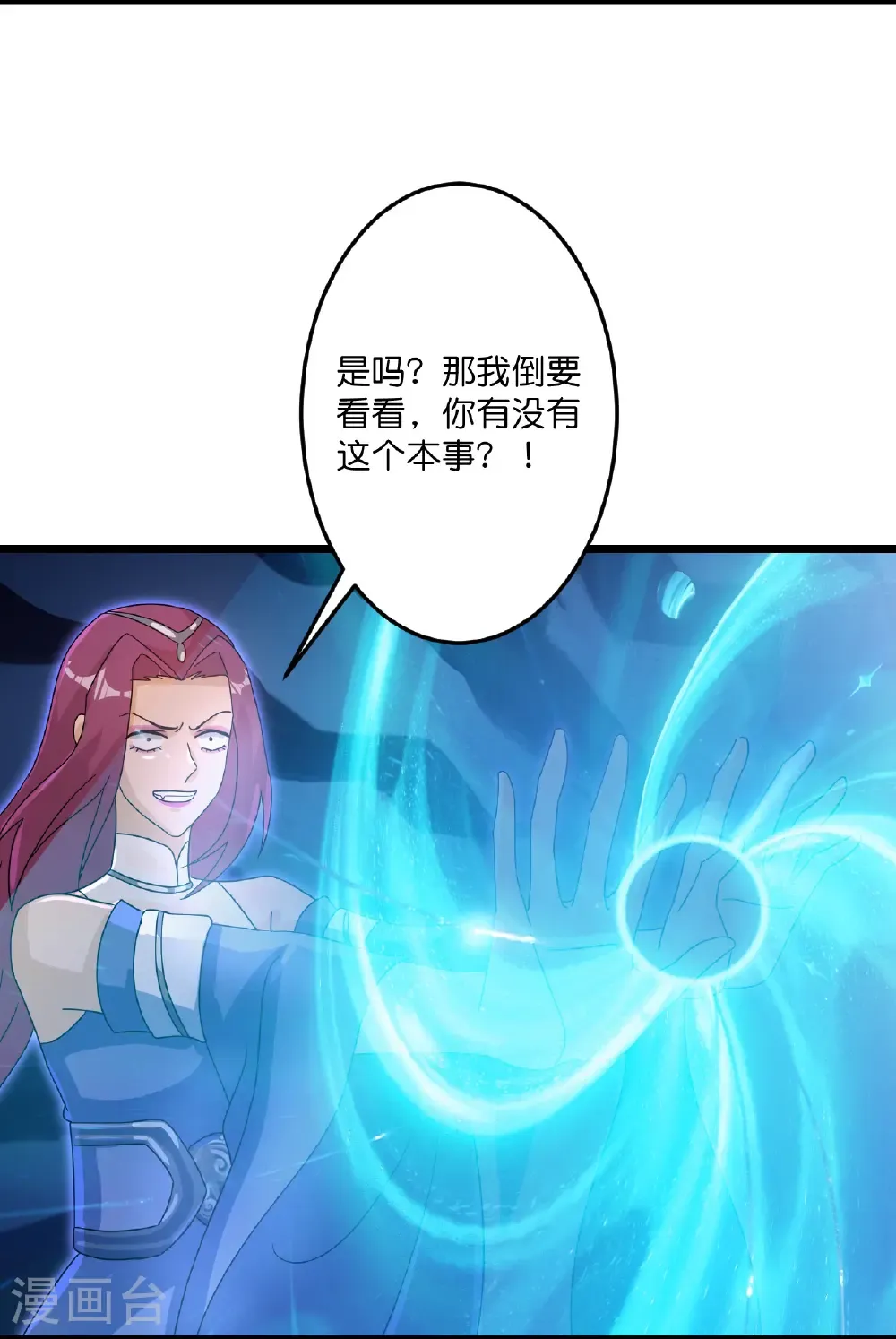 第738话 消息走漏（下） 第21页
