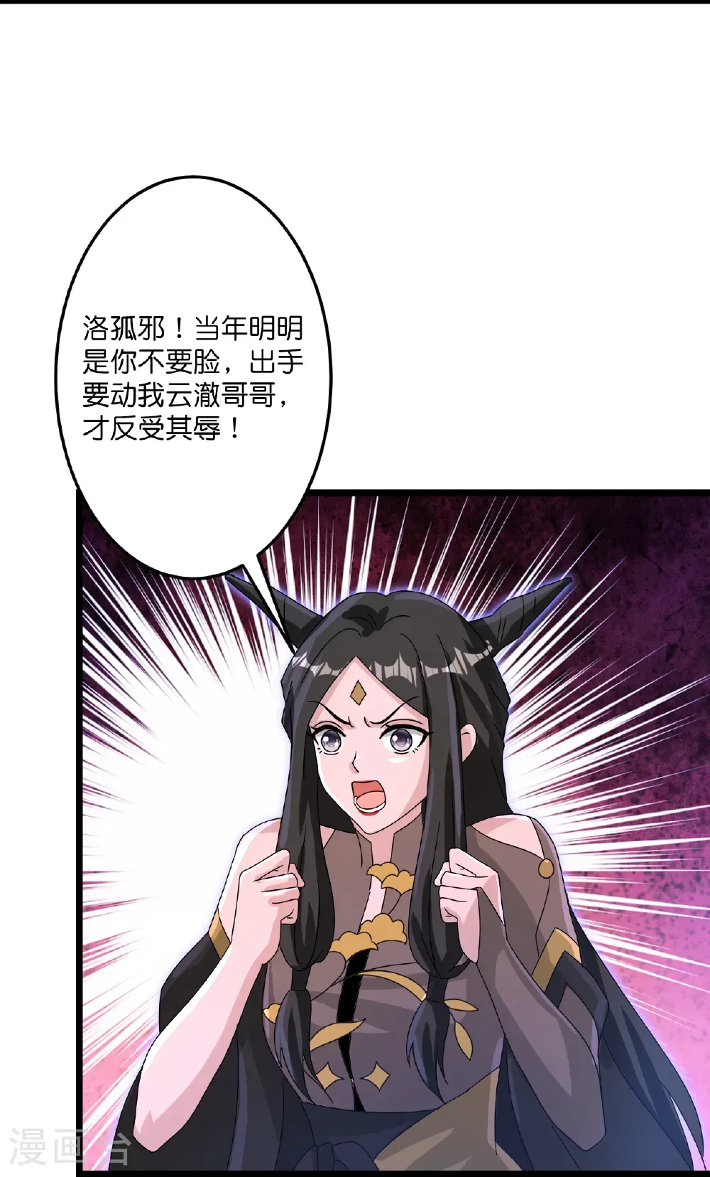 第738话 消息走漏（下） 第22页