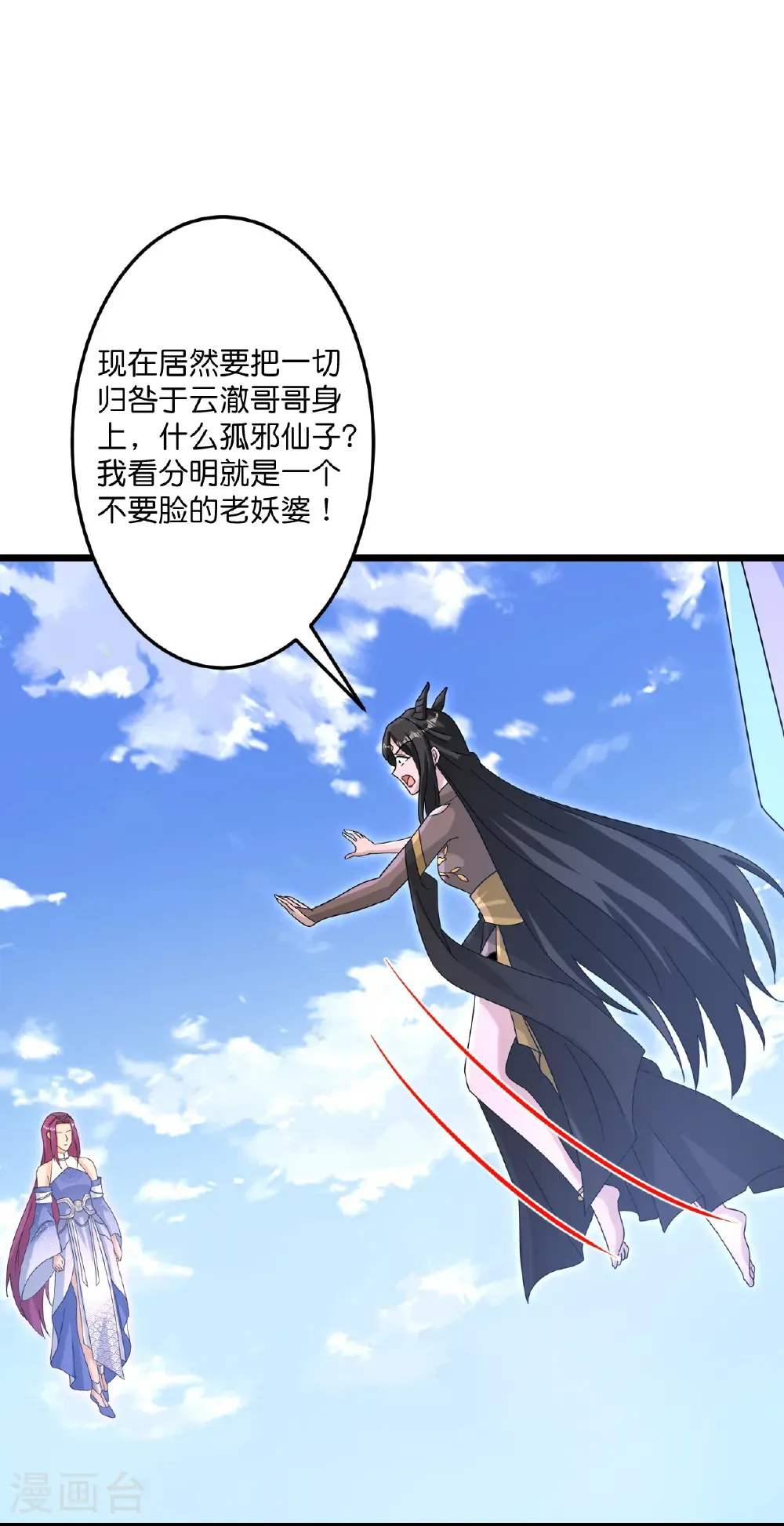 第738话 消息走漏（下） 第23页