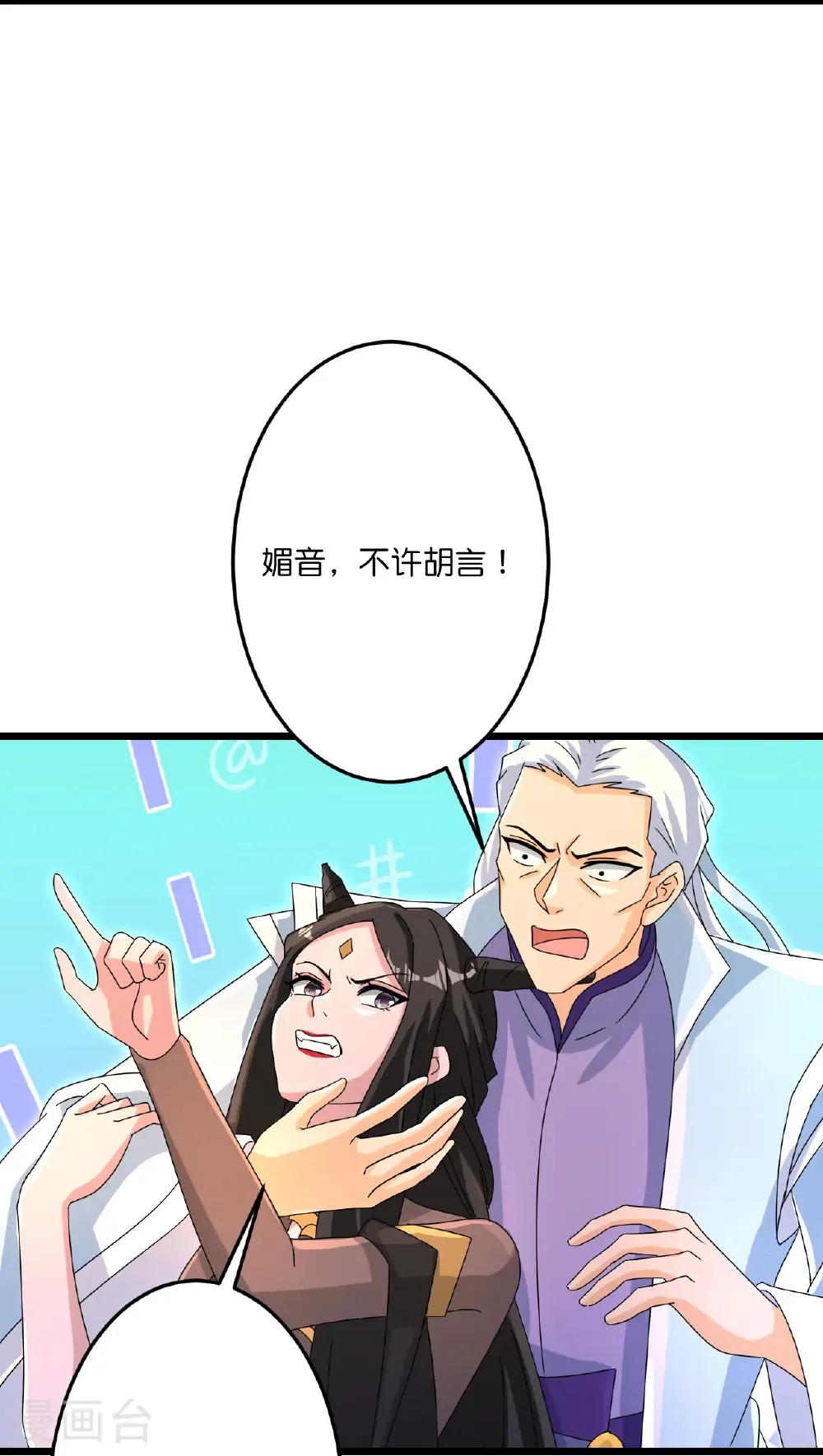 第738话 消息走漏（下） 第24页