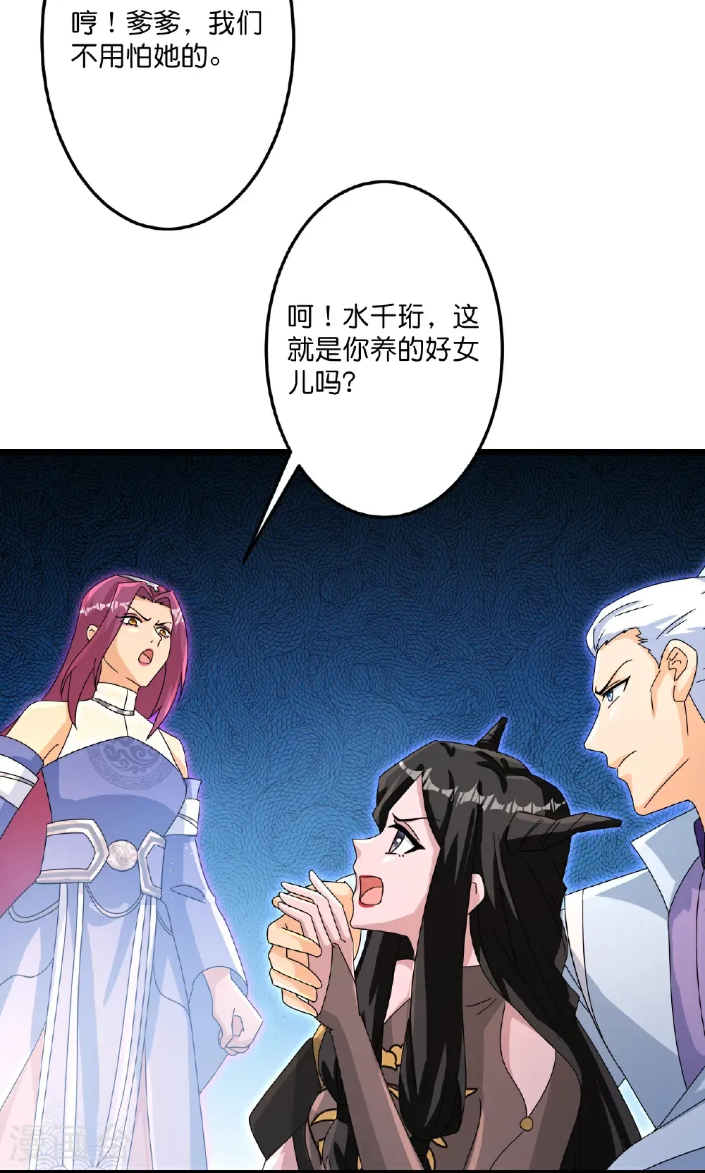 第738话 消息走漏（下） 第25页