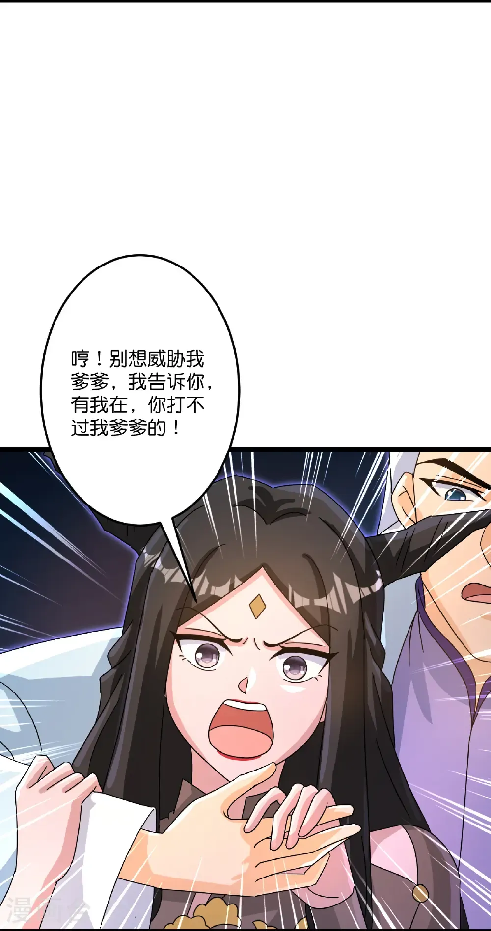 第738话 消息走漏（下） 第26页