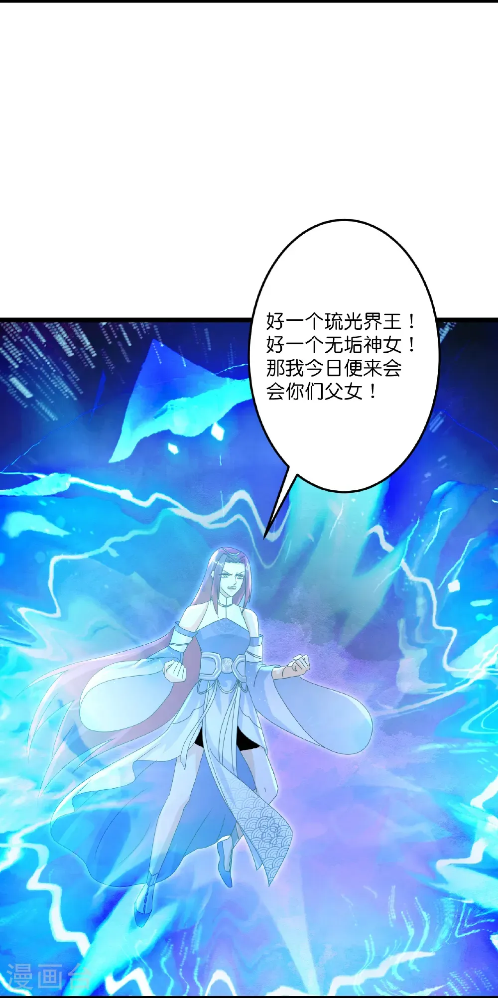 第738话 消息走漏（下） 第28页