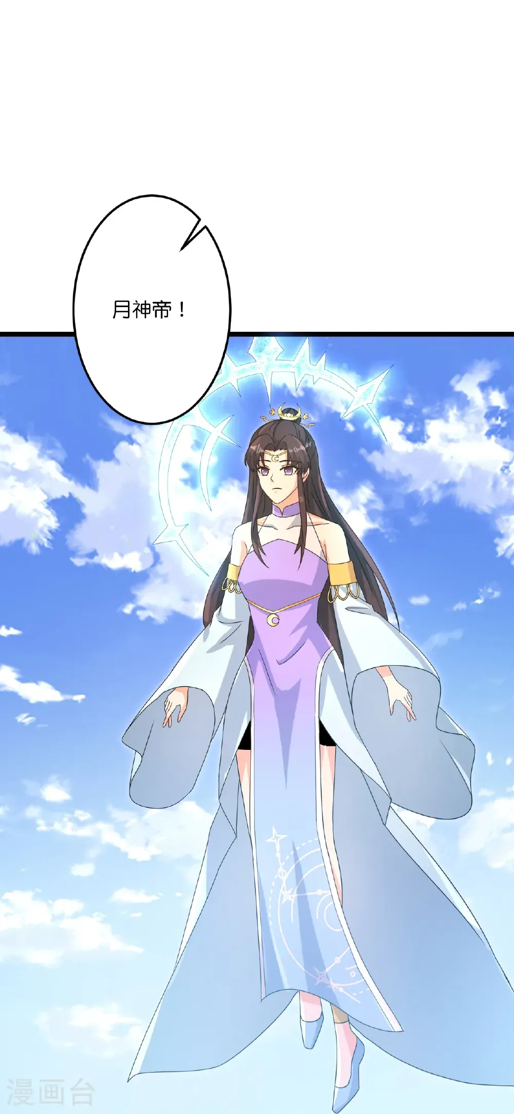 第738话 消息走漏（下） 第31页