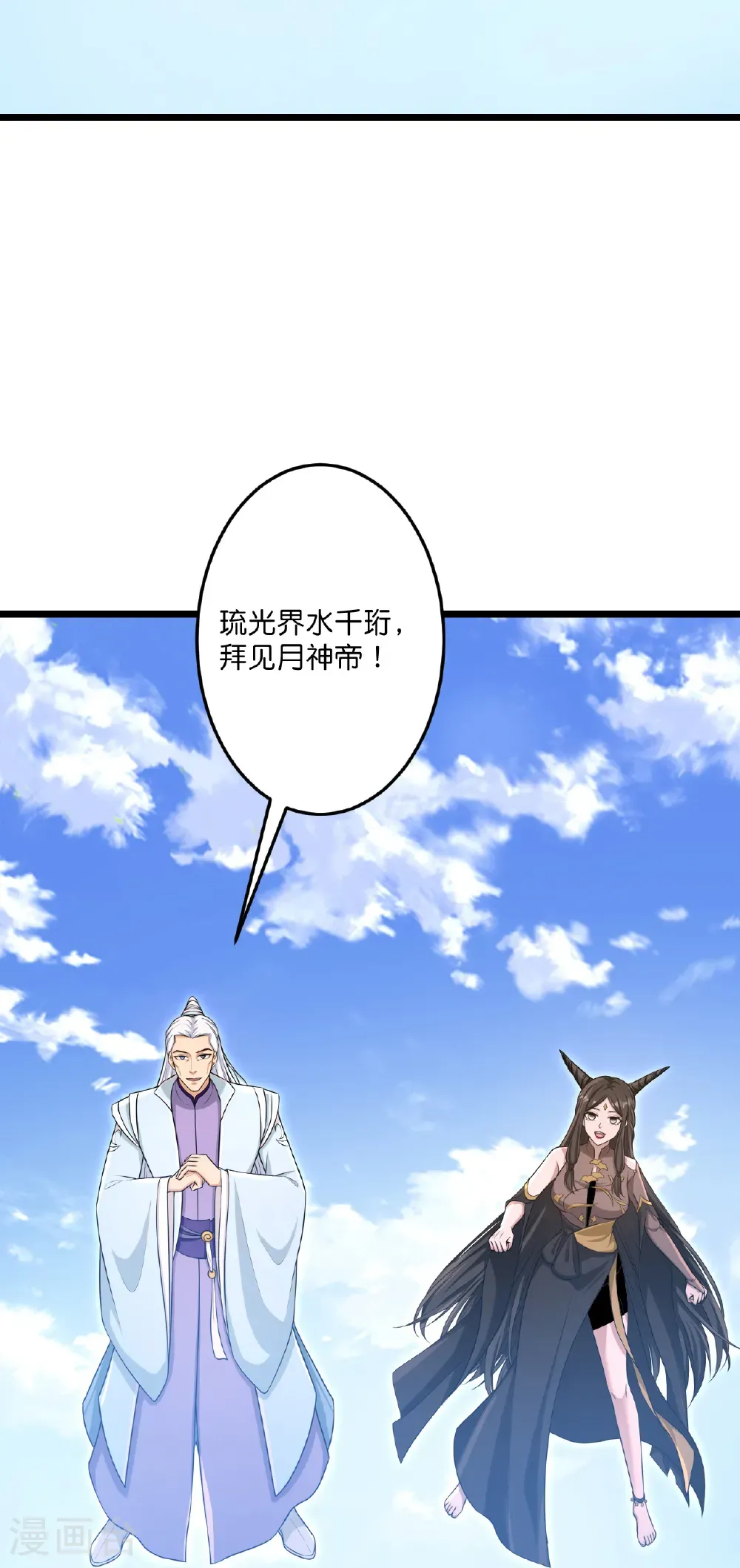 第738话 消息走漏（下） 第32页