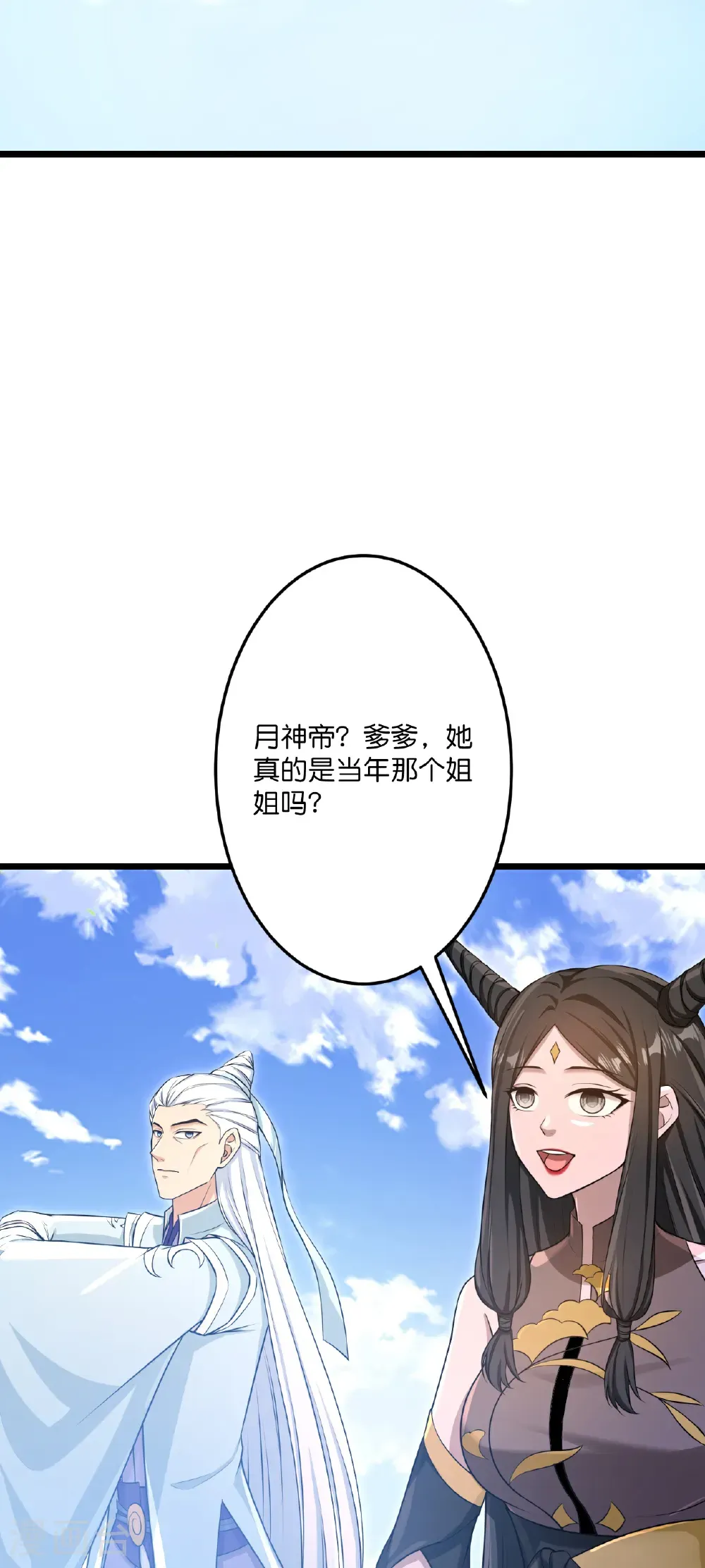 第738话 消息走漏（下） 第33页