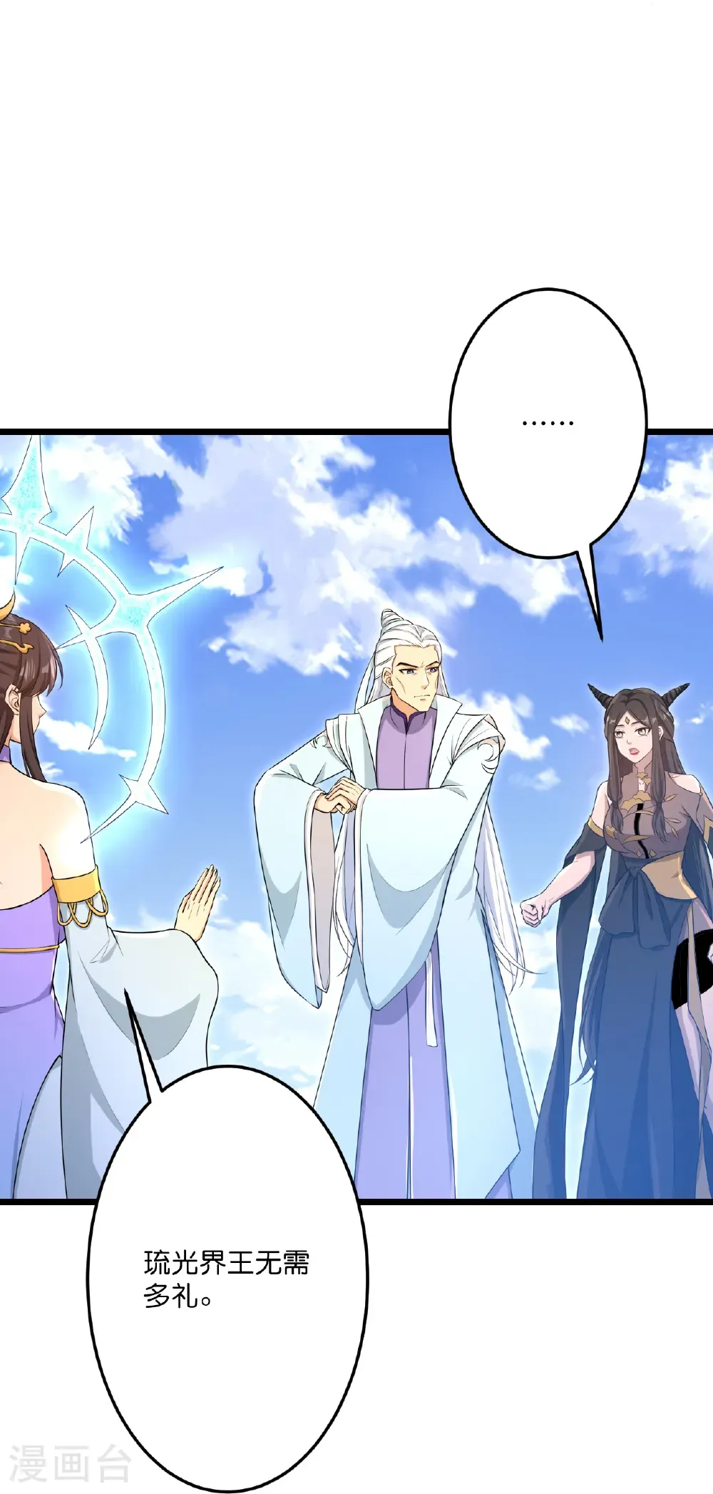 第738话 消息走漏（下） 第35页