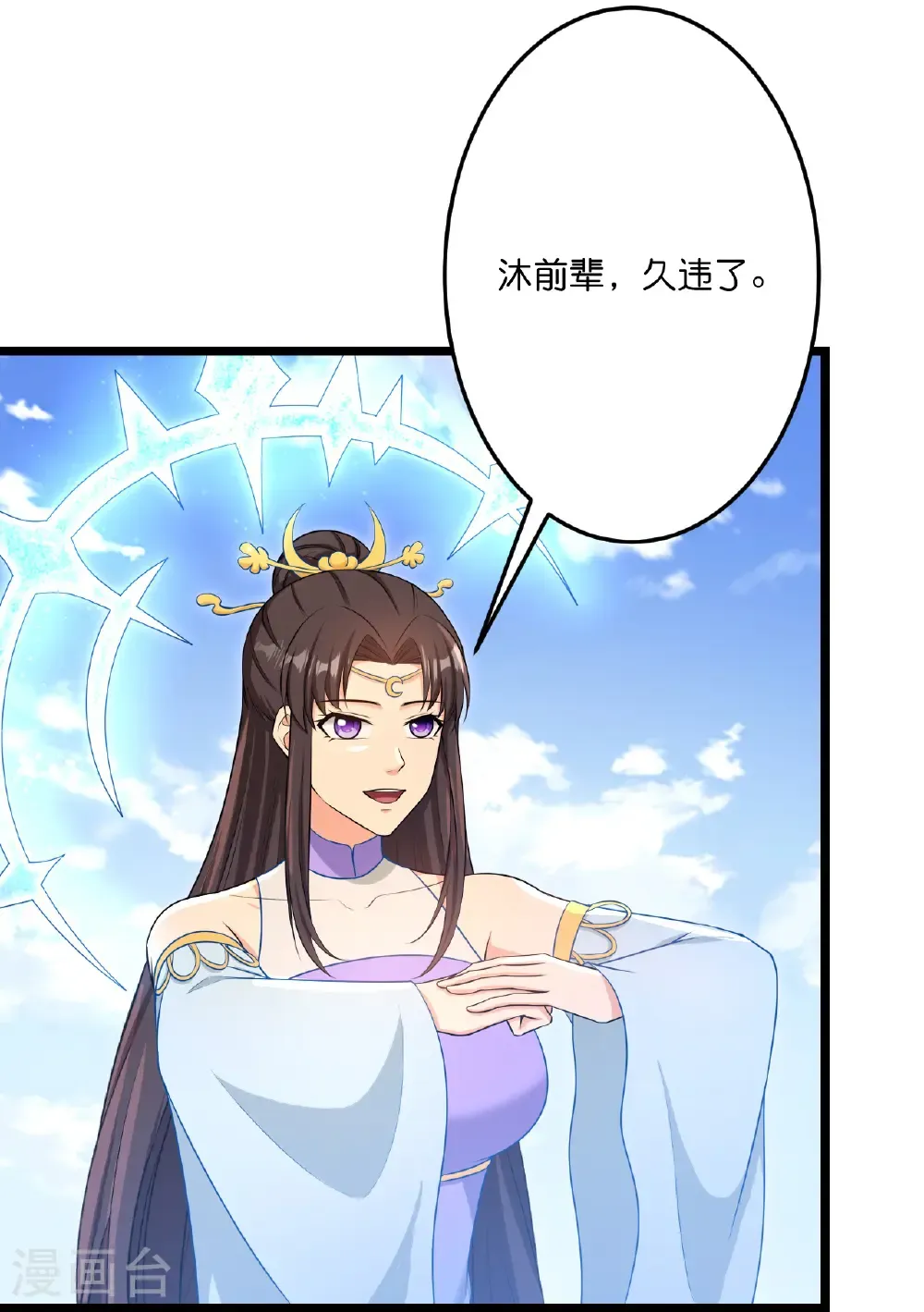 第738话 消息走漏（下） 第36页