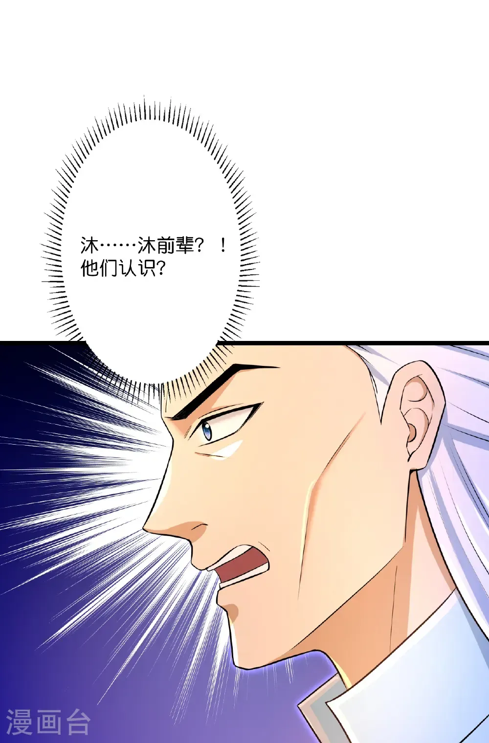 第738话 消息走漏（下） 第37页