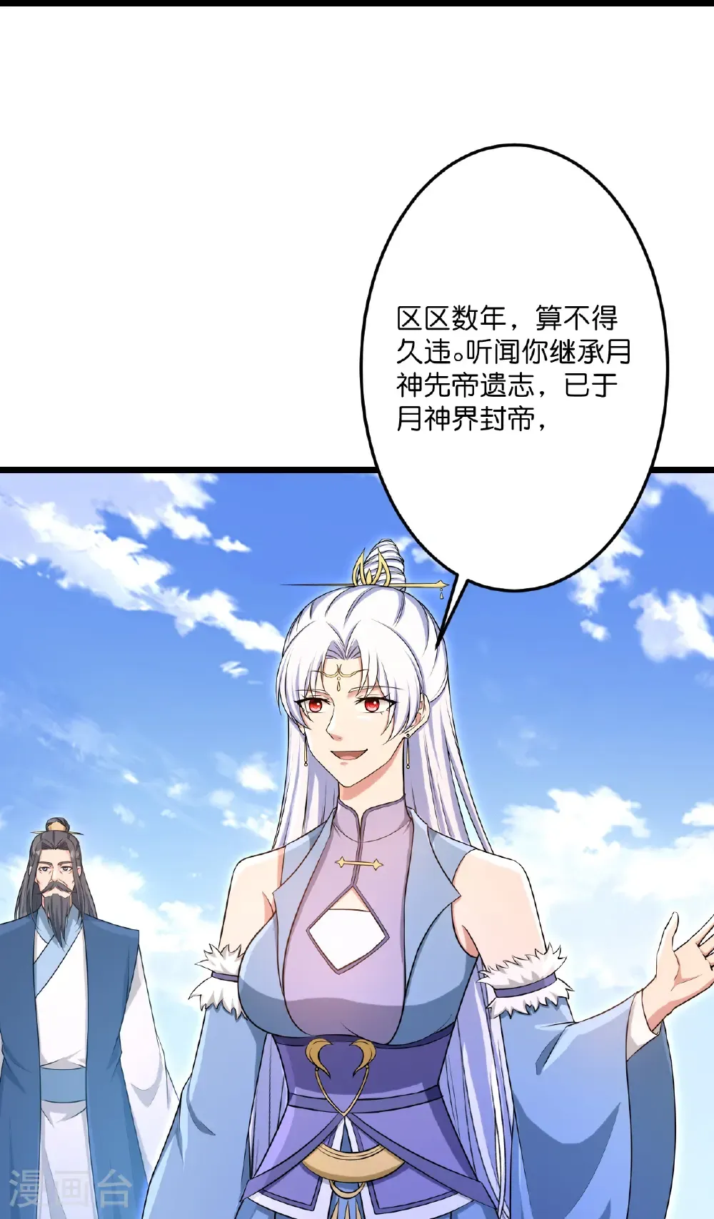 第738话 消息走漏（下） 第38页