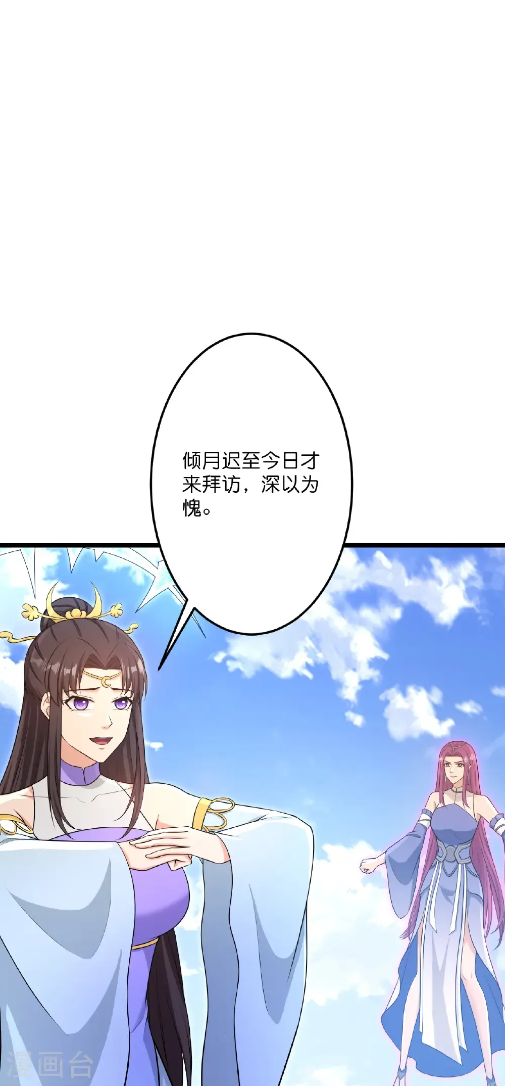 第738话 消息走漏（下） 第40页