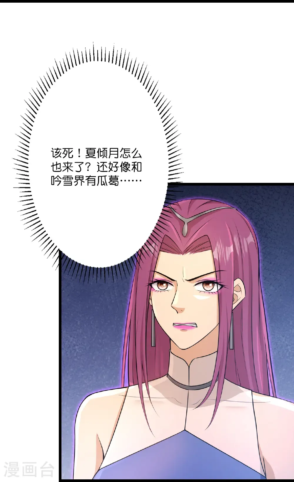 第738话 消息走漏（下） 第41页