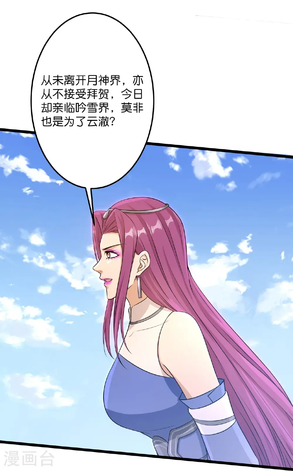 第738话 消息走漏（下） 第43页