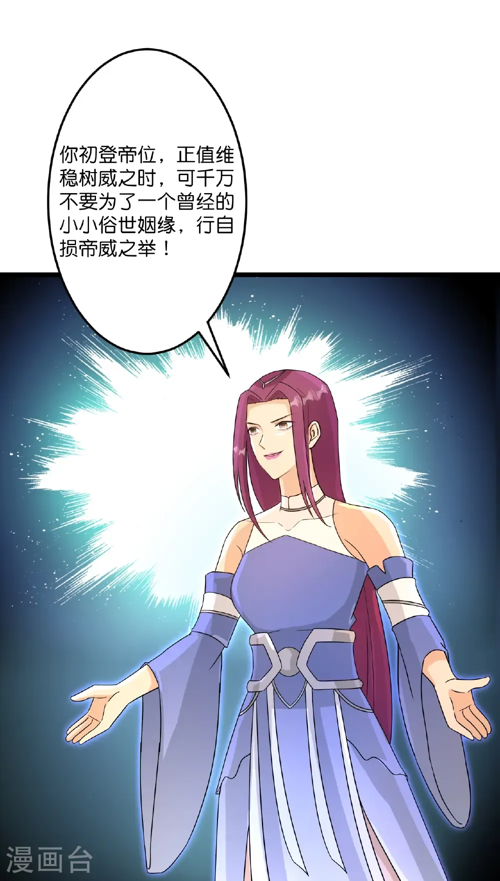 第738话 消息走漏（下） 第45页