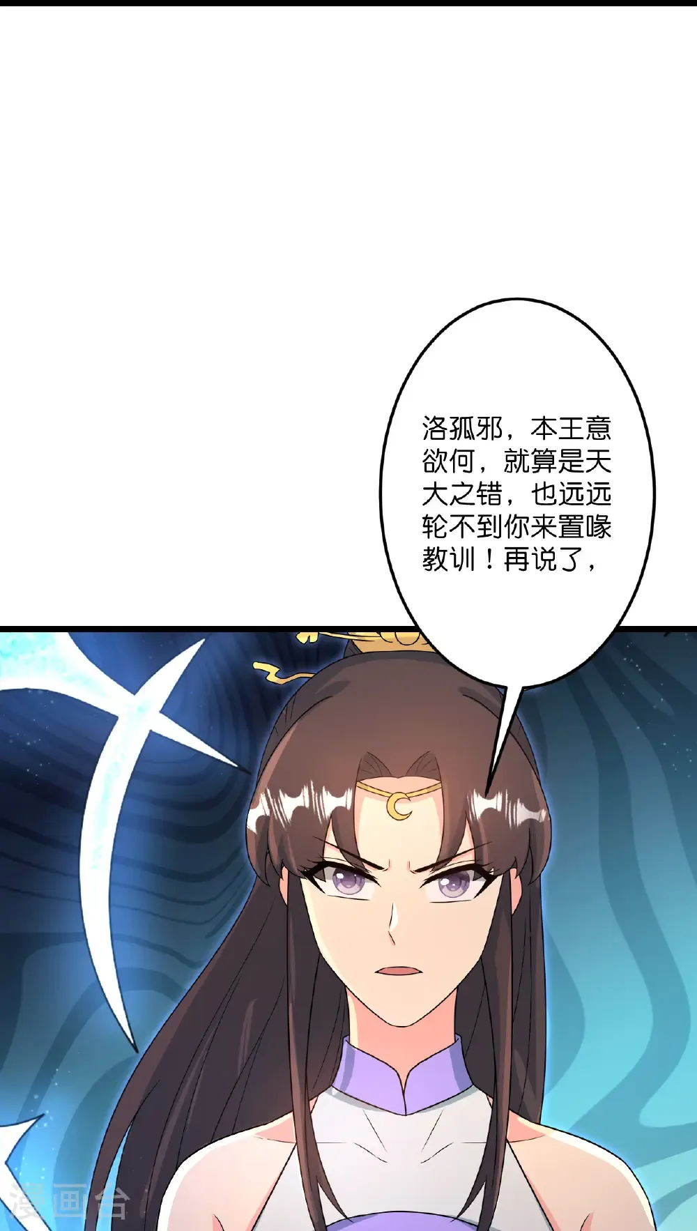 第738话 消息走漏（下） 第46页