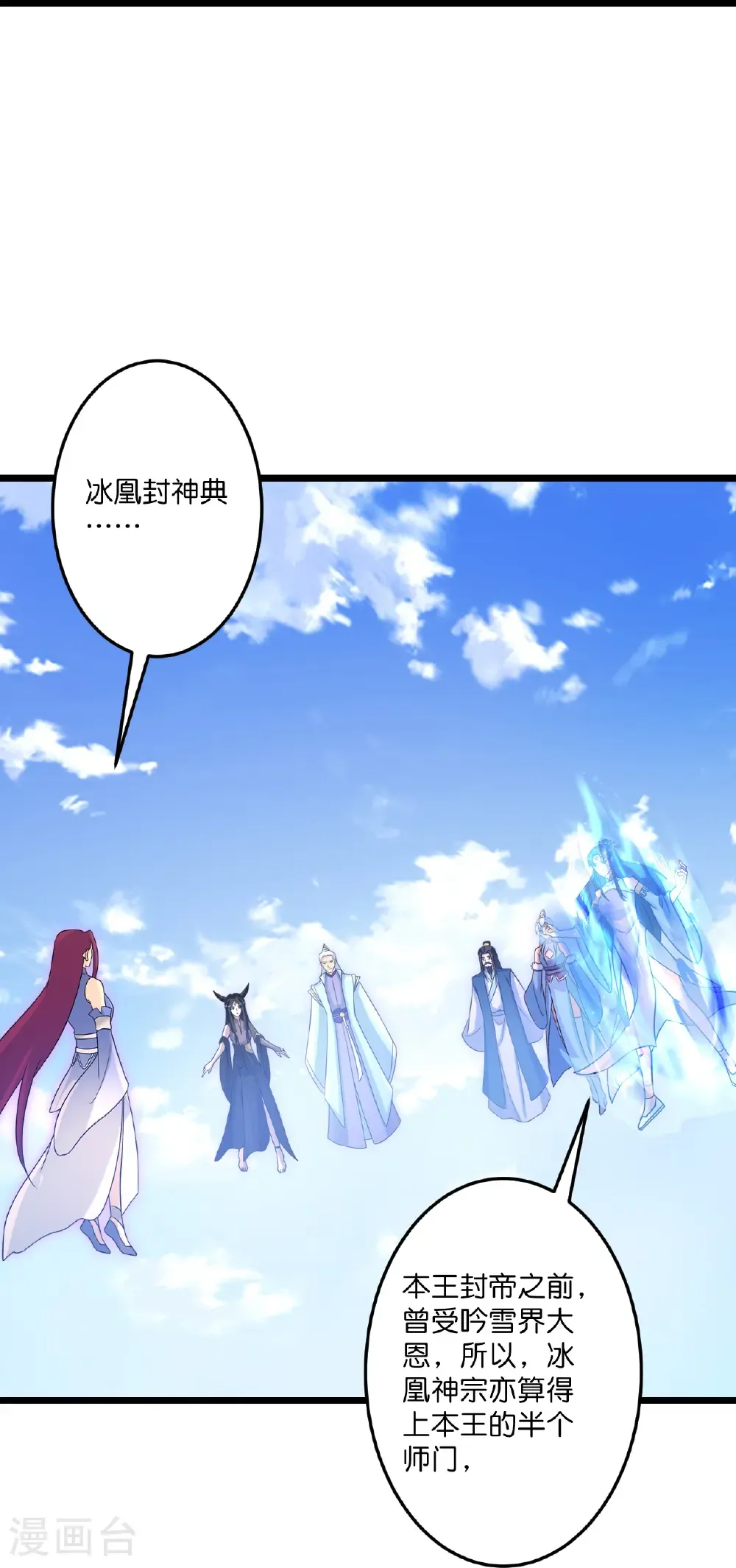 第738话 消息走漏（下） 第49页