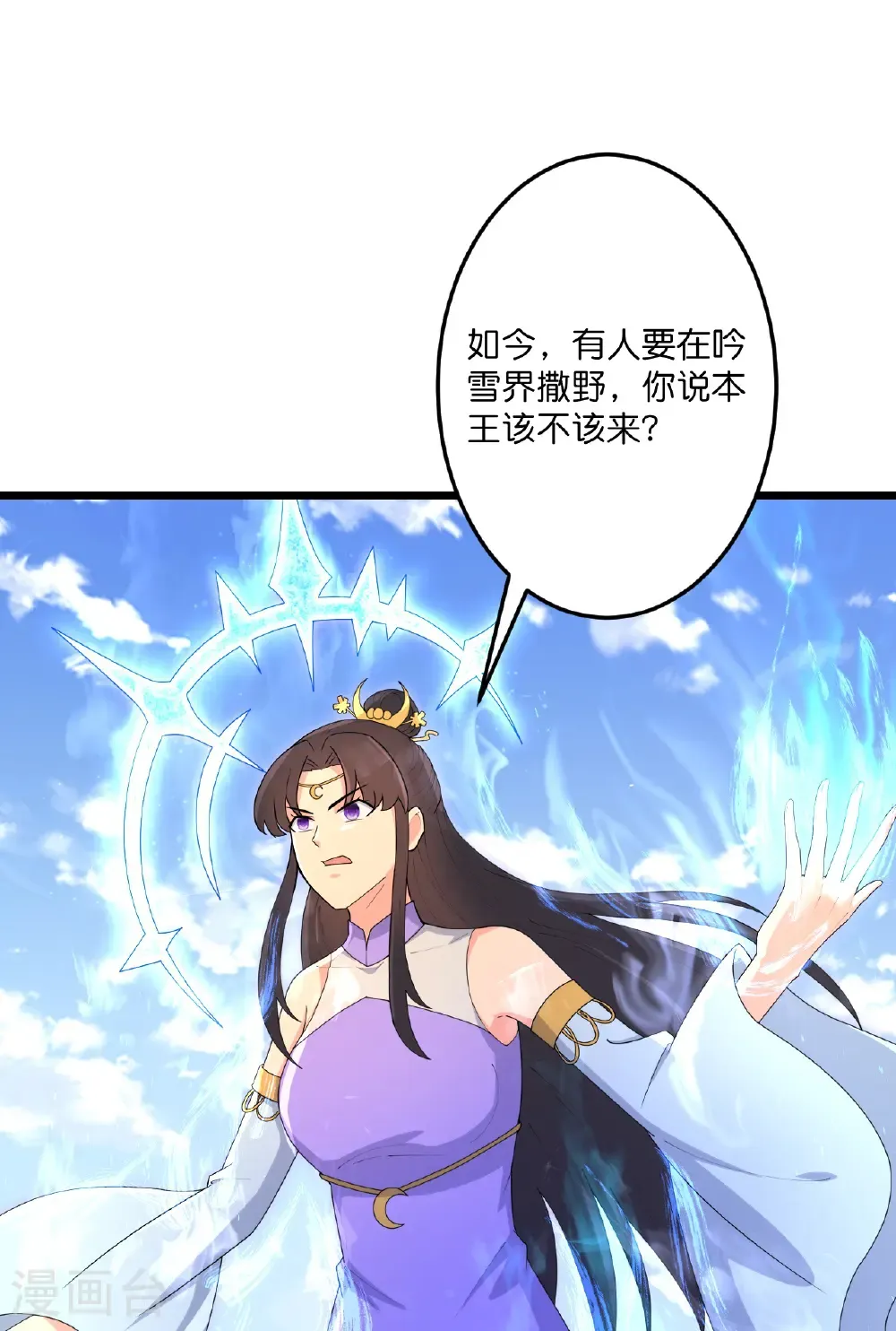 第738话 消息走漏（下） 第50页