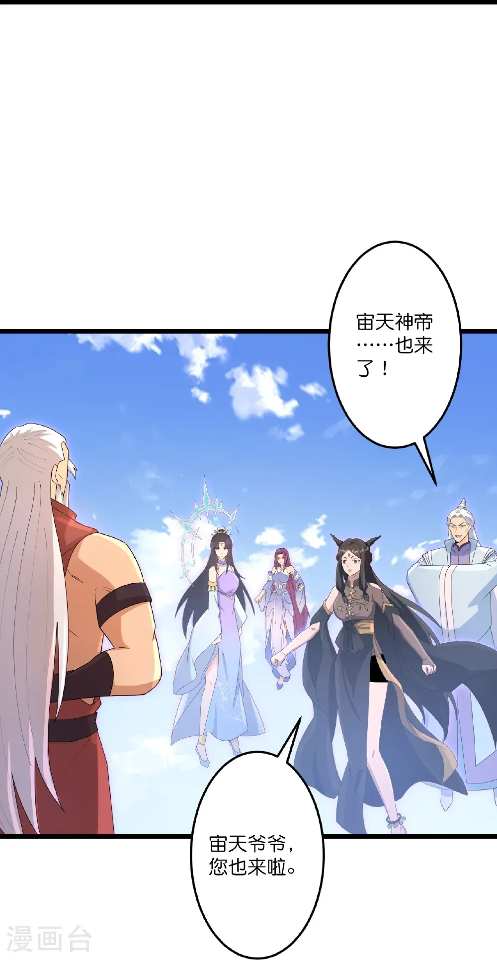 第738话 消息走漏（下） 第54页