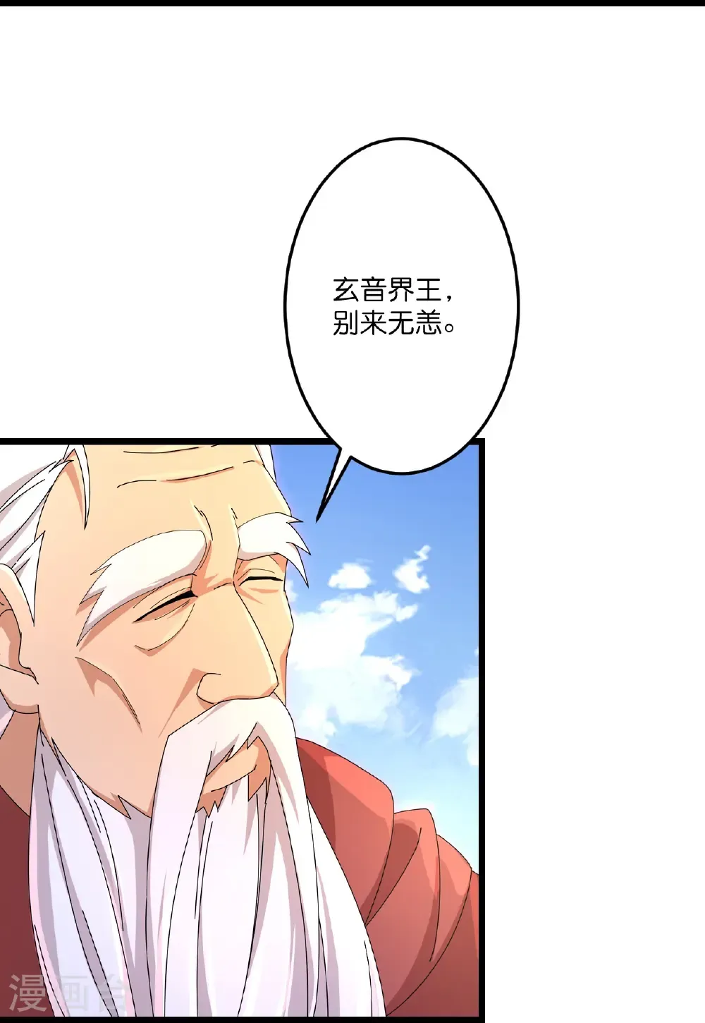 第738话 消息走漏（下） 第56页