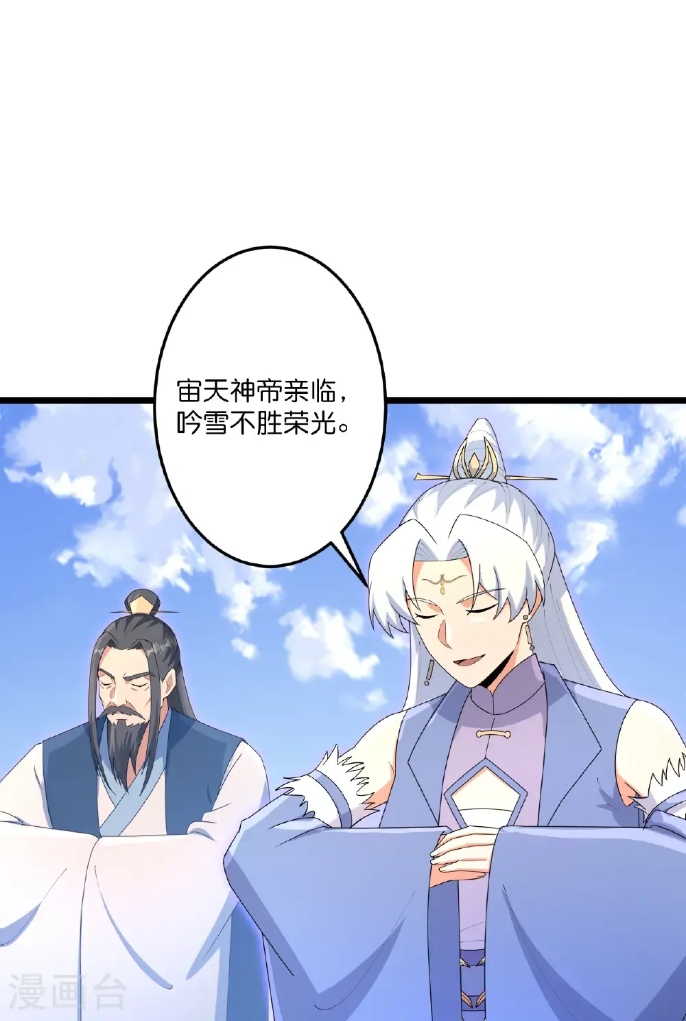 第738话 消息走漏（下） 第57页
