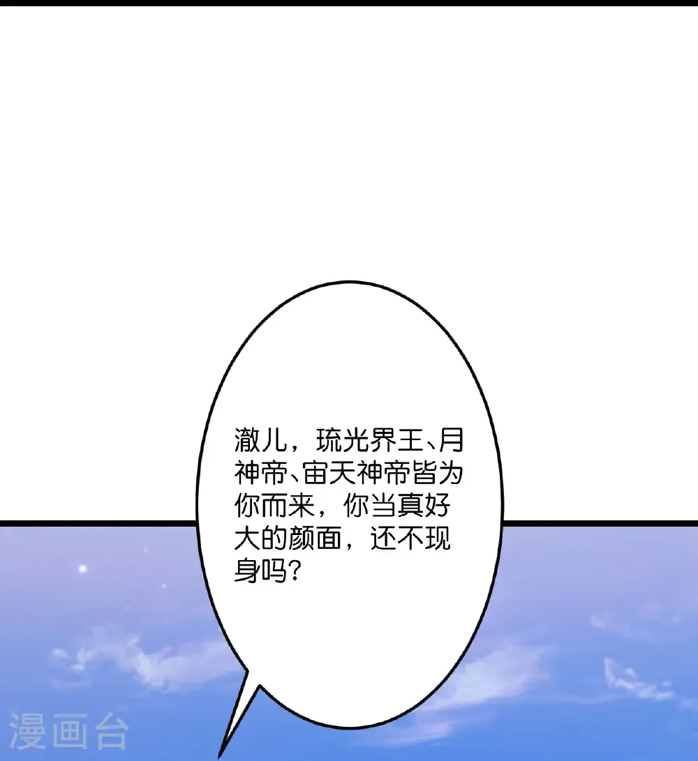 第738话 消息走漏（下） 第58页