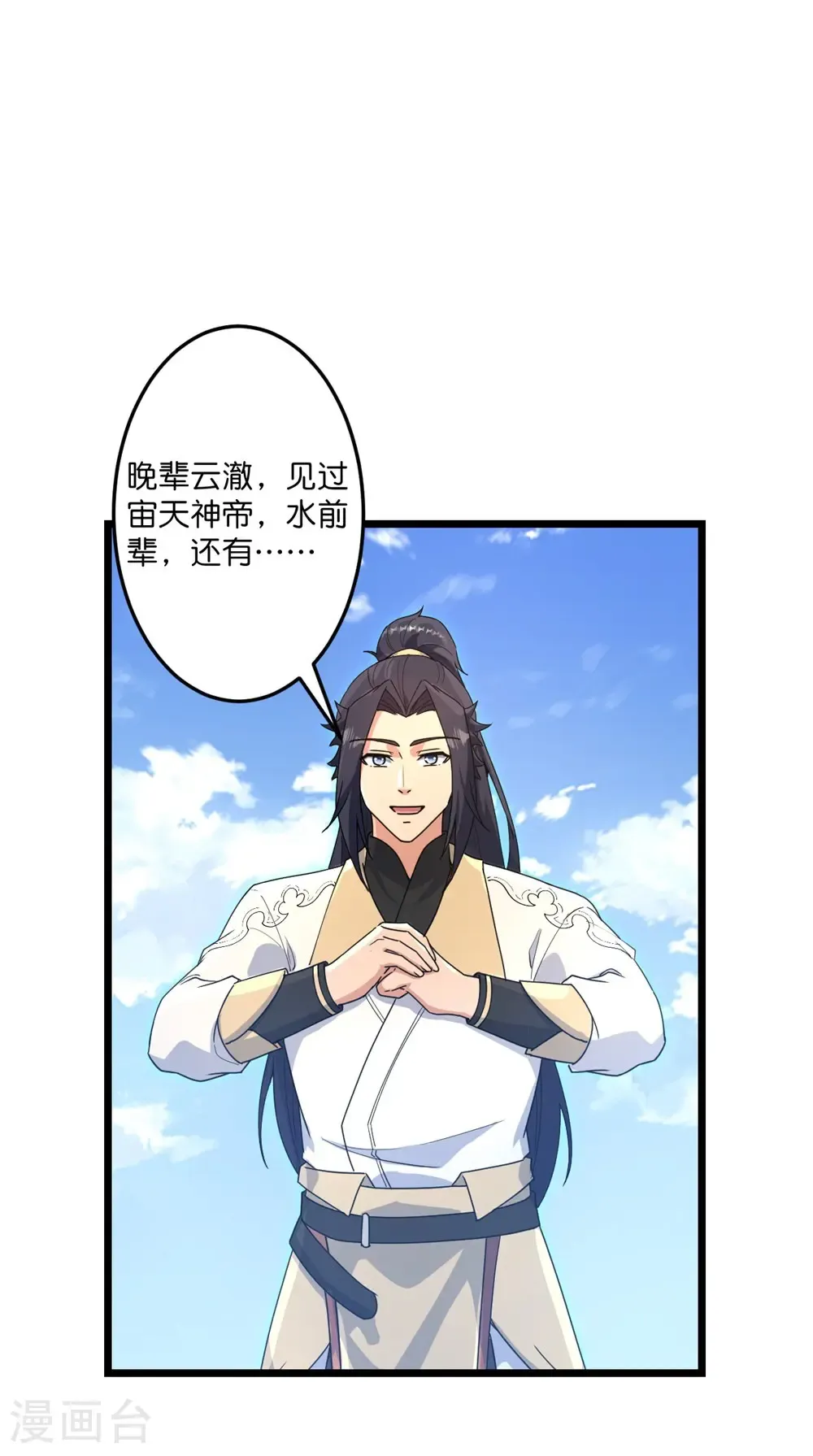 第739话 一触即发 第3页